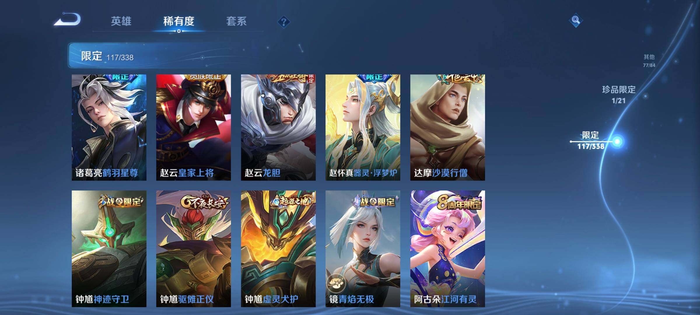 WZCMW3290472王者荣耀账号详情图21