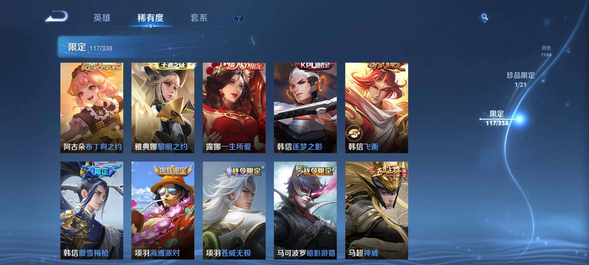 WZCMW3290472王者荣耀账号详情图22