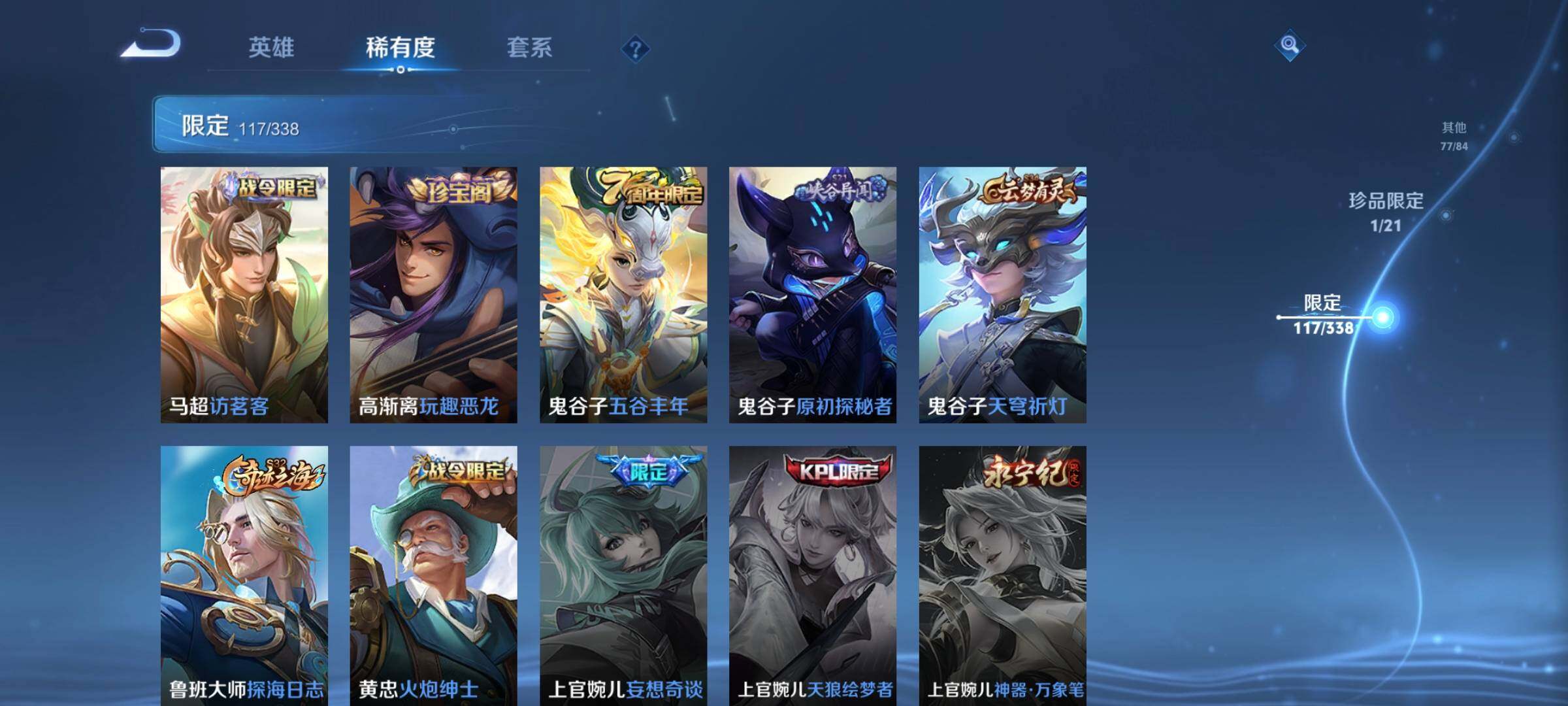 WZCMW3290472王者荣耀账号详情图23