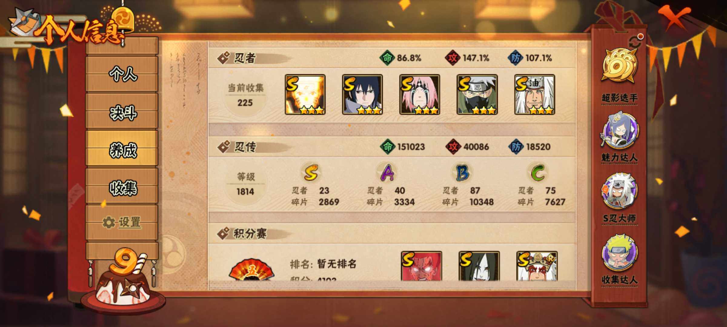 HYJM321848火影忍者账号详情图14