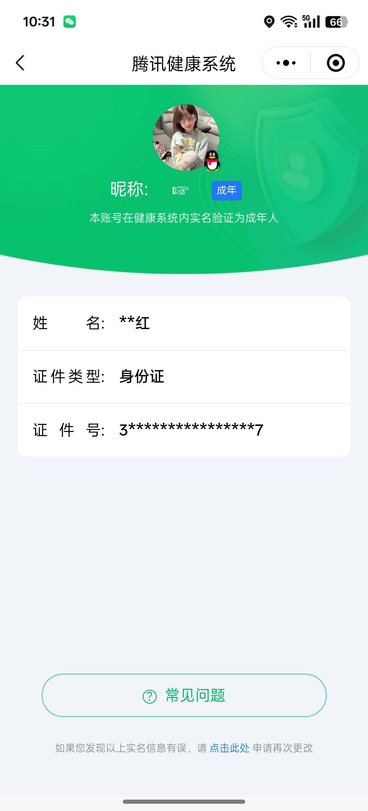 HPCMW3336327和平精英账号详情图27