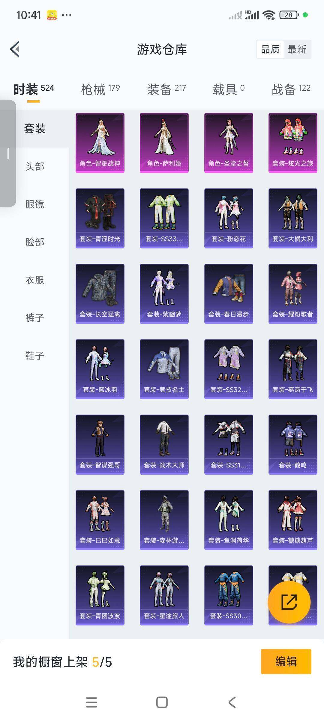 HPCMW3336327和平精英账号详情图7