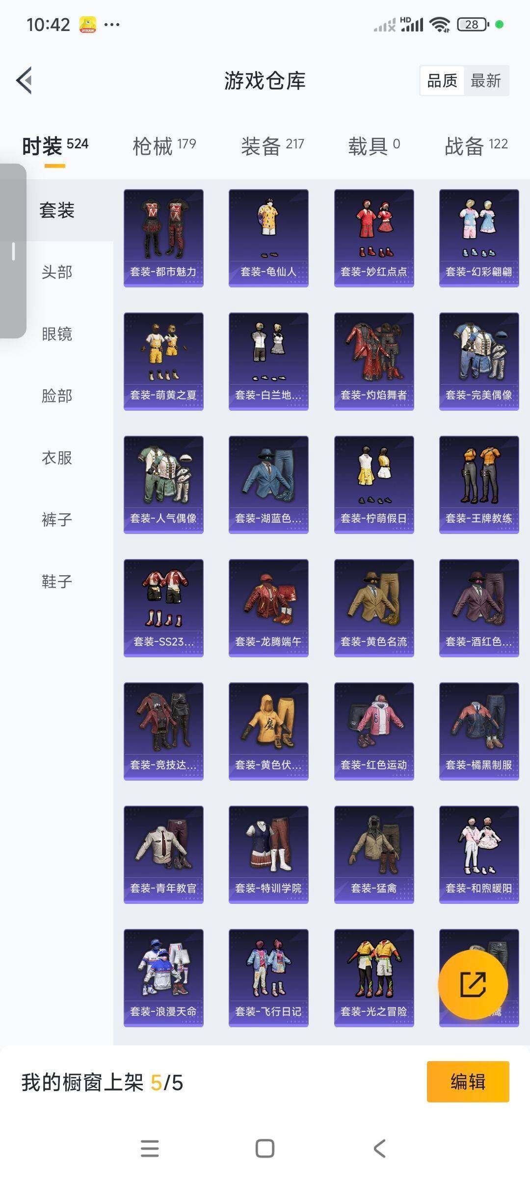 HPCMW3336327和平精英账号详情图9