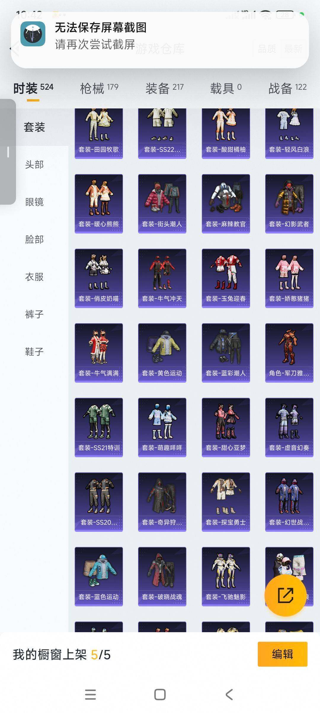 HPCMW3336327和平精英账号详情图10