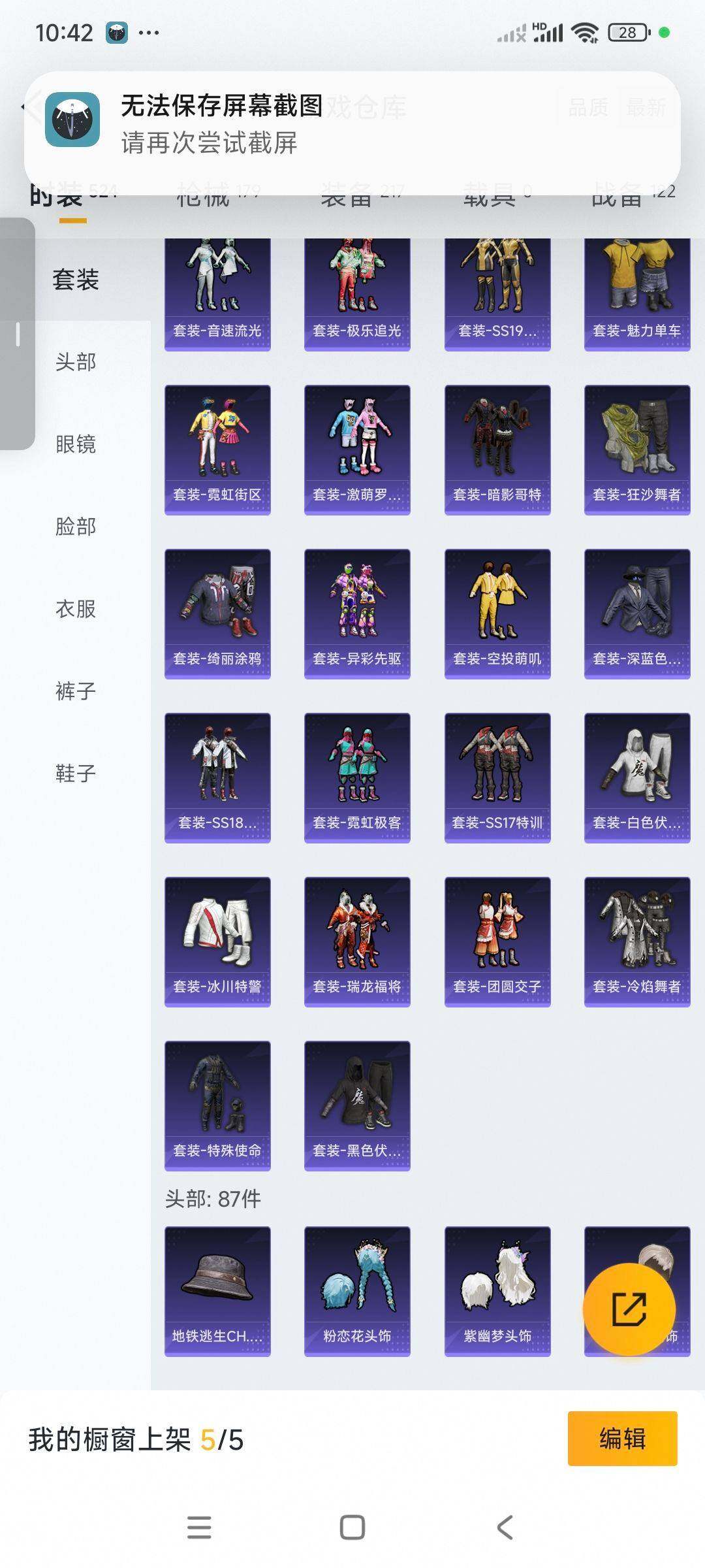 HPCMW3336327和平精英账号详情图11