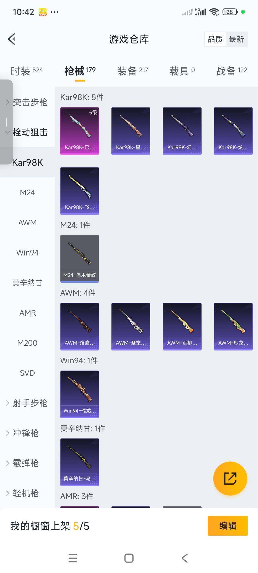 HPCMW3336327和平精英账号详情图15