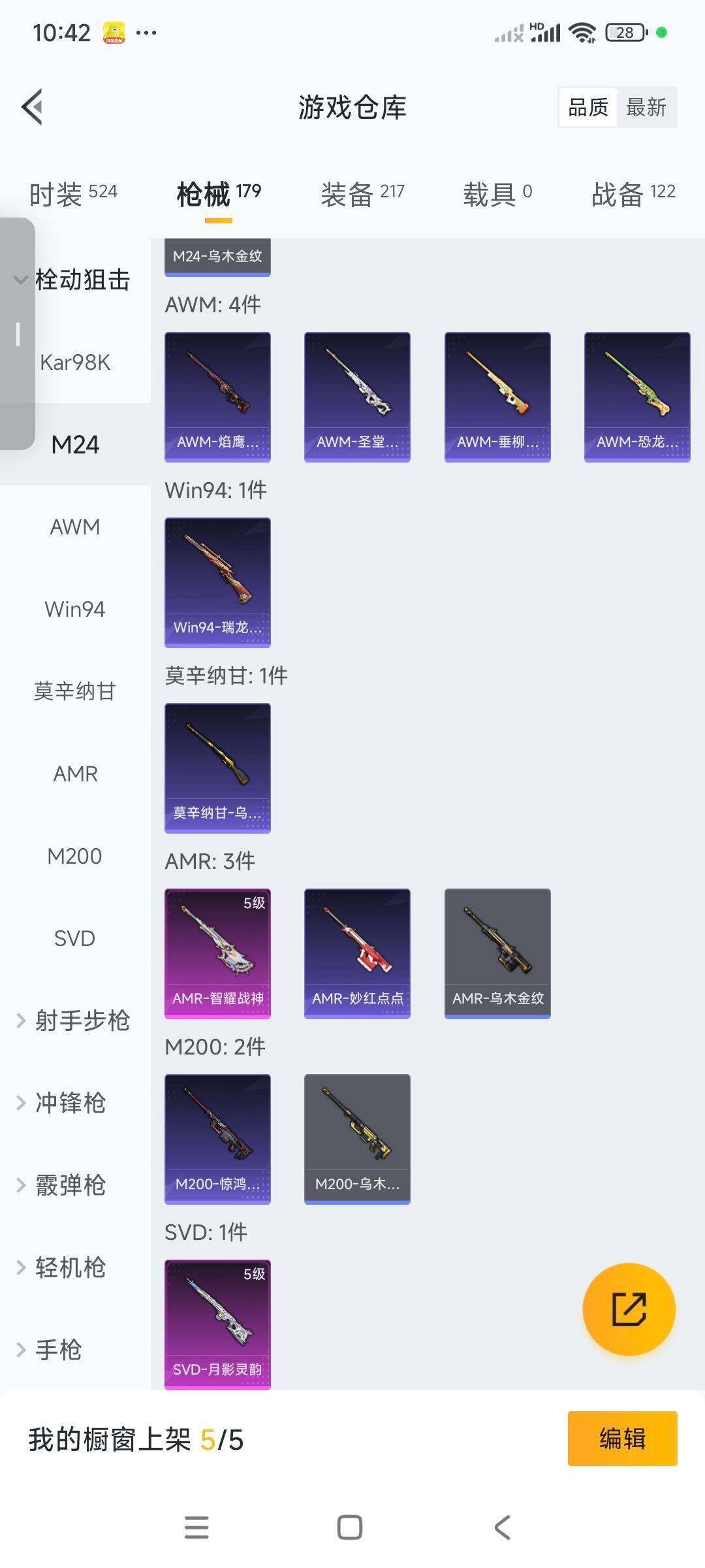 HPCMW3336327和平精英账号详情图16
