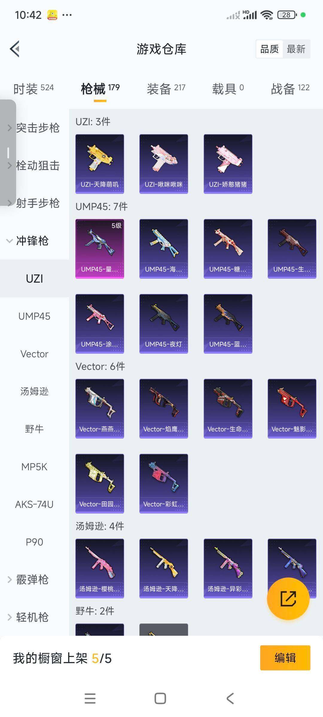 HPCMW3336327和平精英账号详情图17