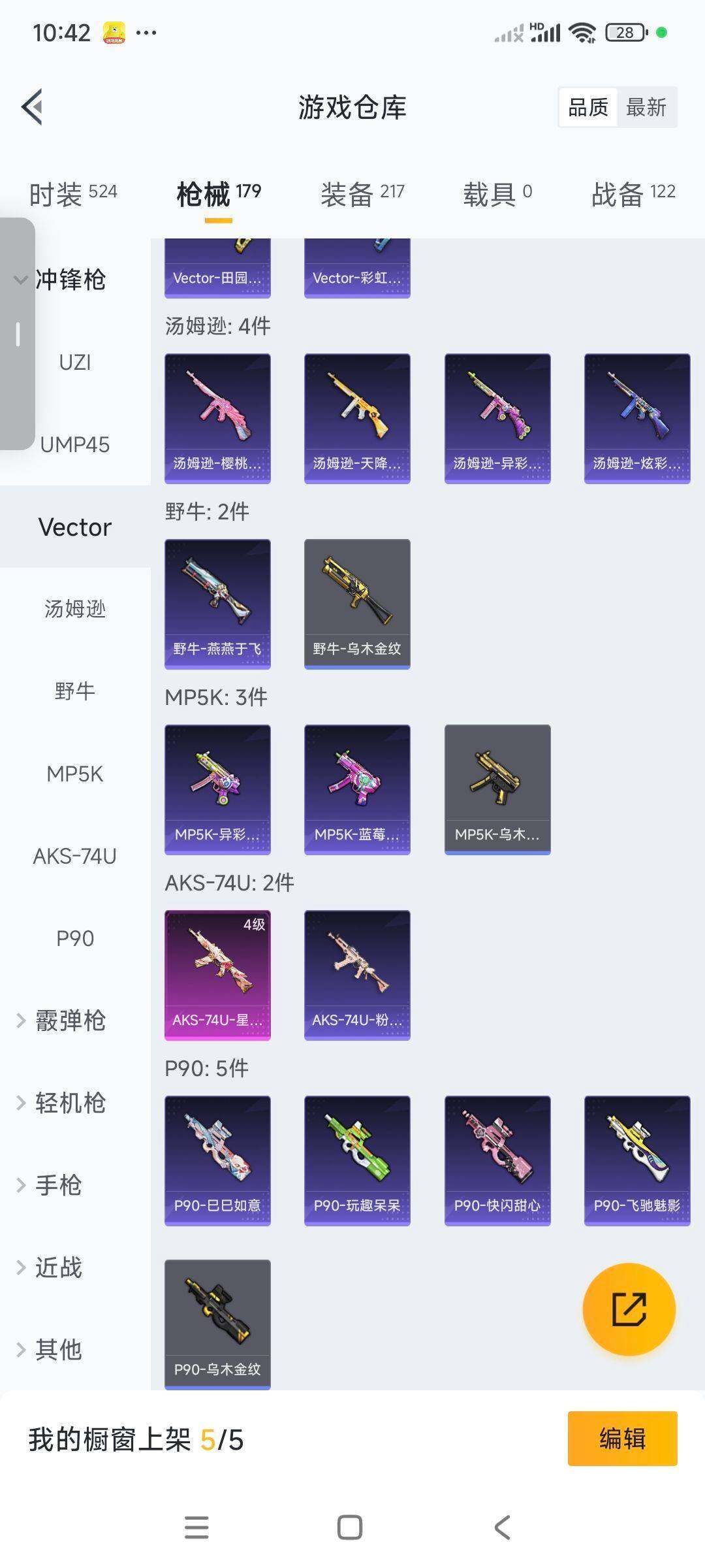 HPCMW3336327和平精英账号详情图18