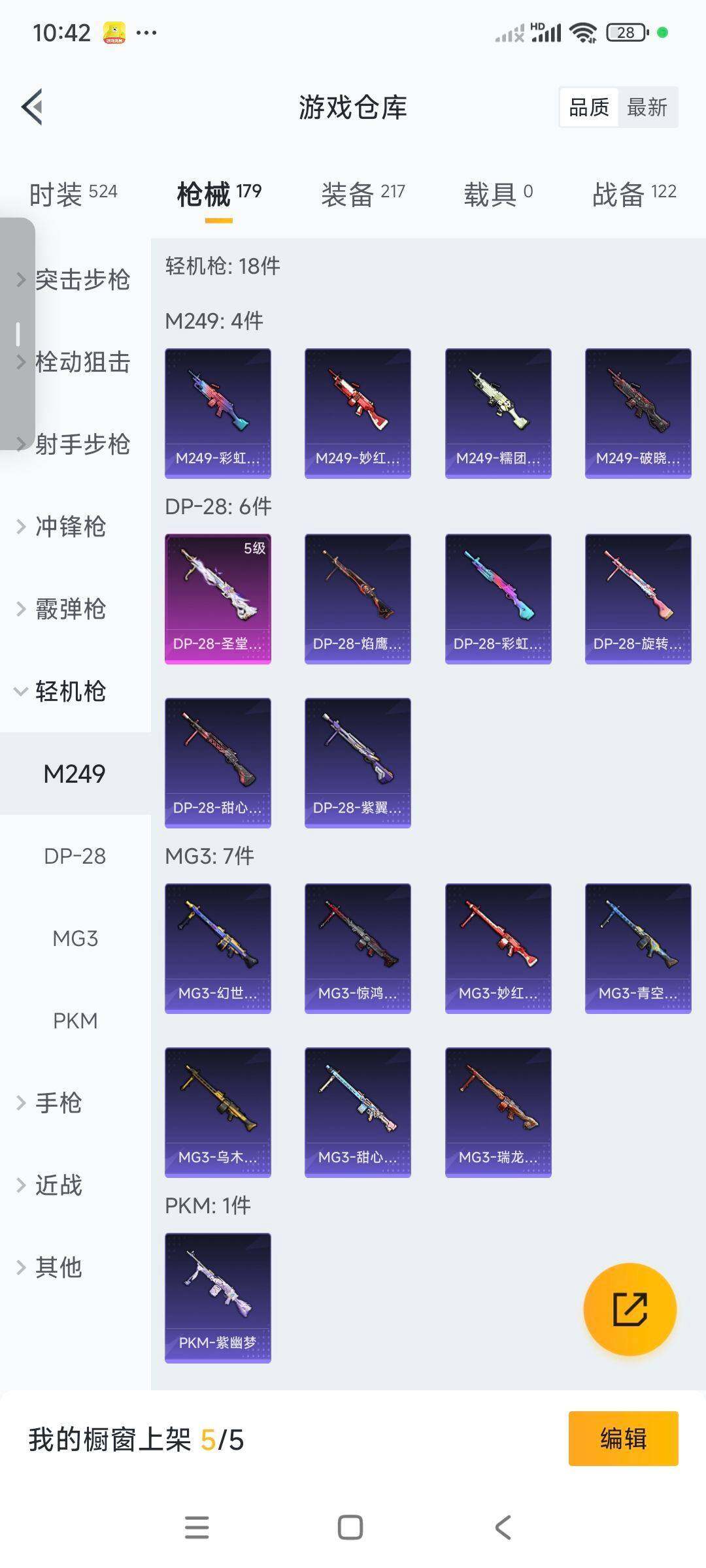 HPCMW3336327和平精英账号详情图19