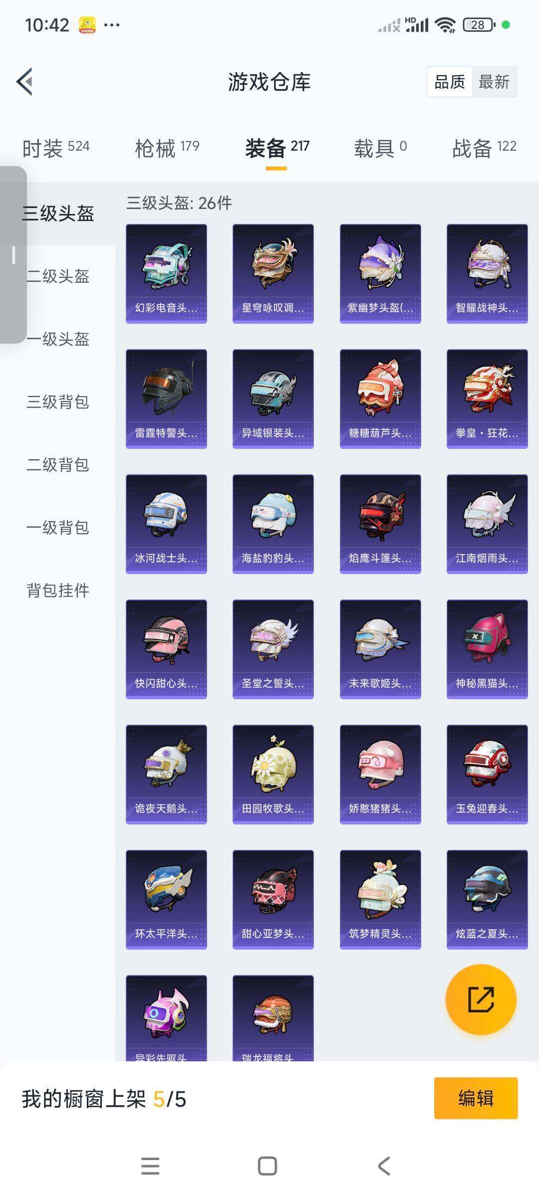 HPCMW3336327和平精英账号详情图20