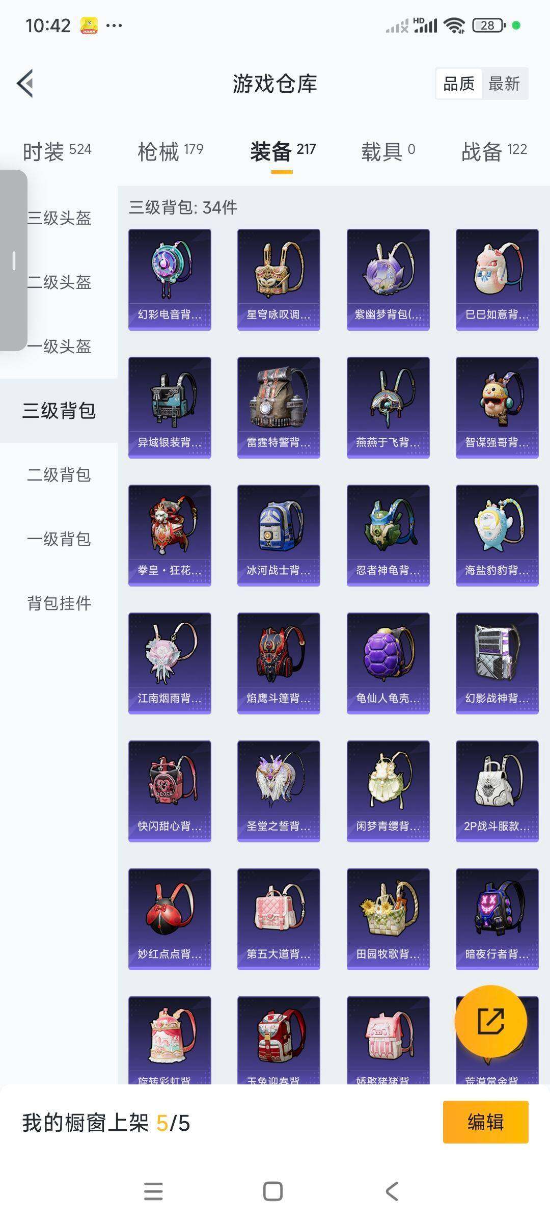 HPCMW3336327和平精英账号详情图21