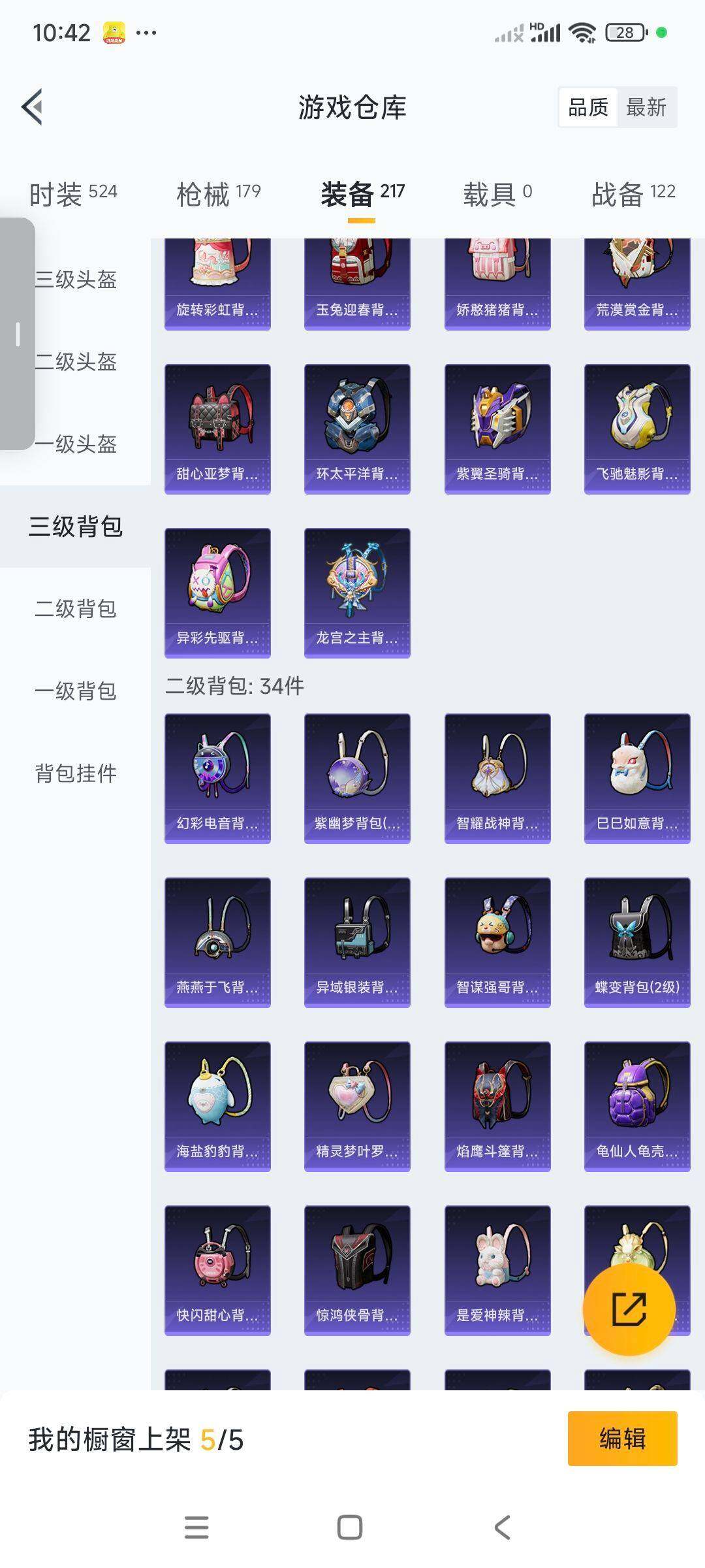 HPCMW3336327和平精英账号详情图22