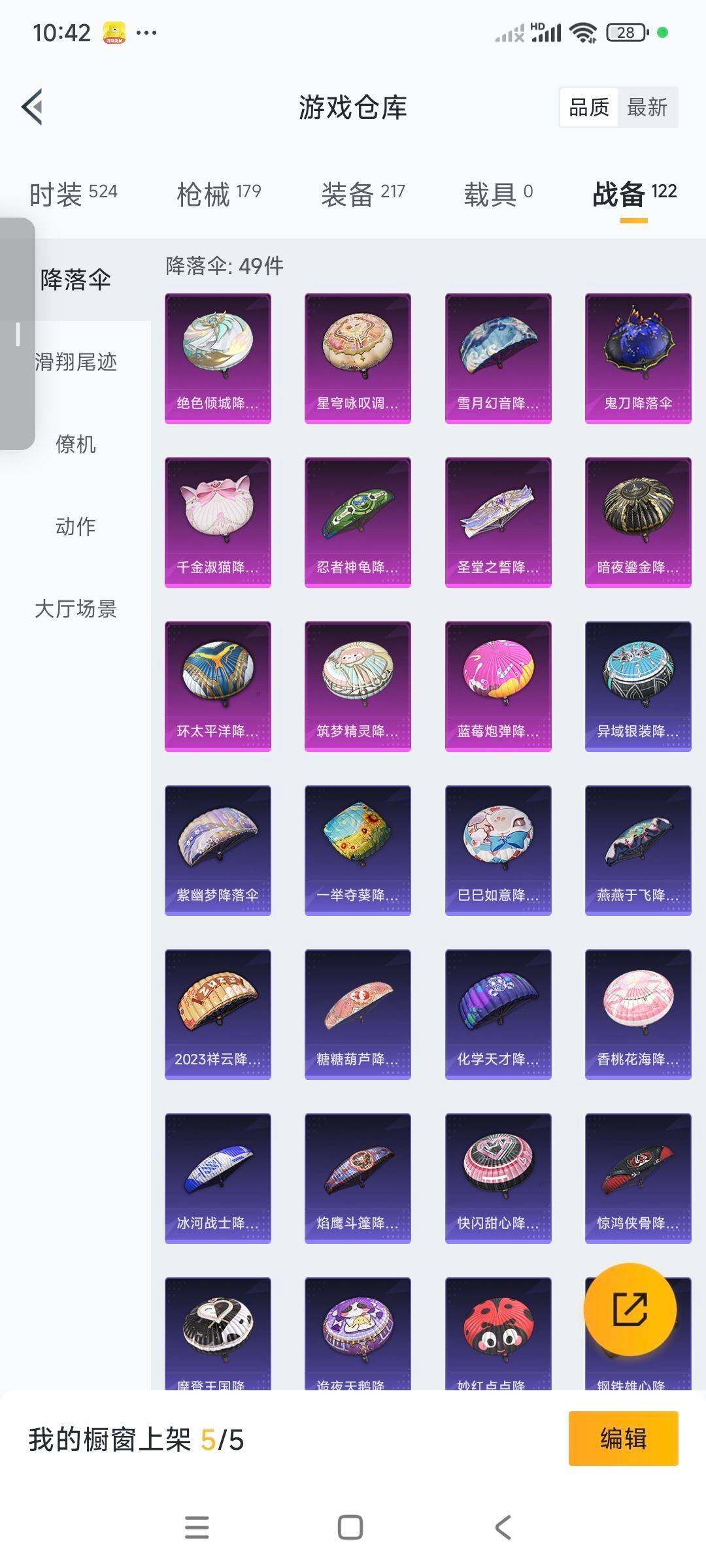 HPCMW3336327和平精英账号详情图24
