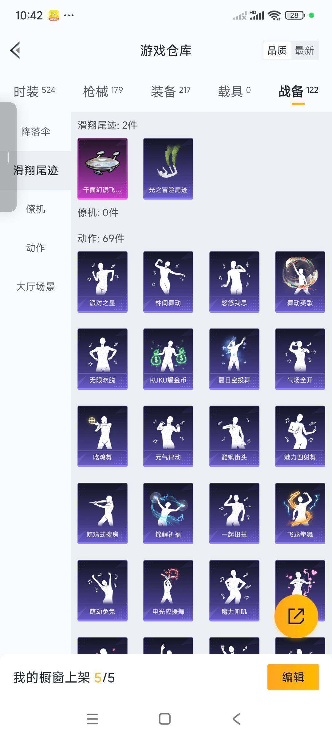 HPCMW3336327和平精英账号详情图25