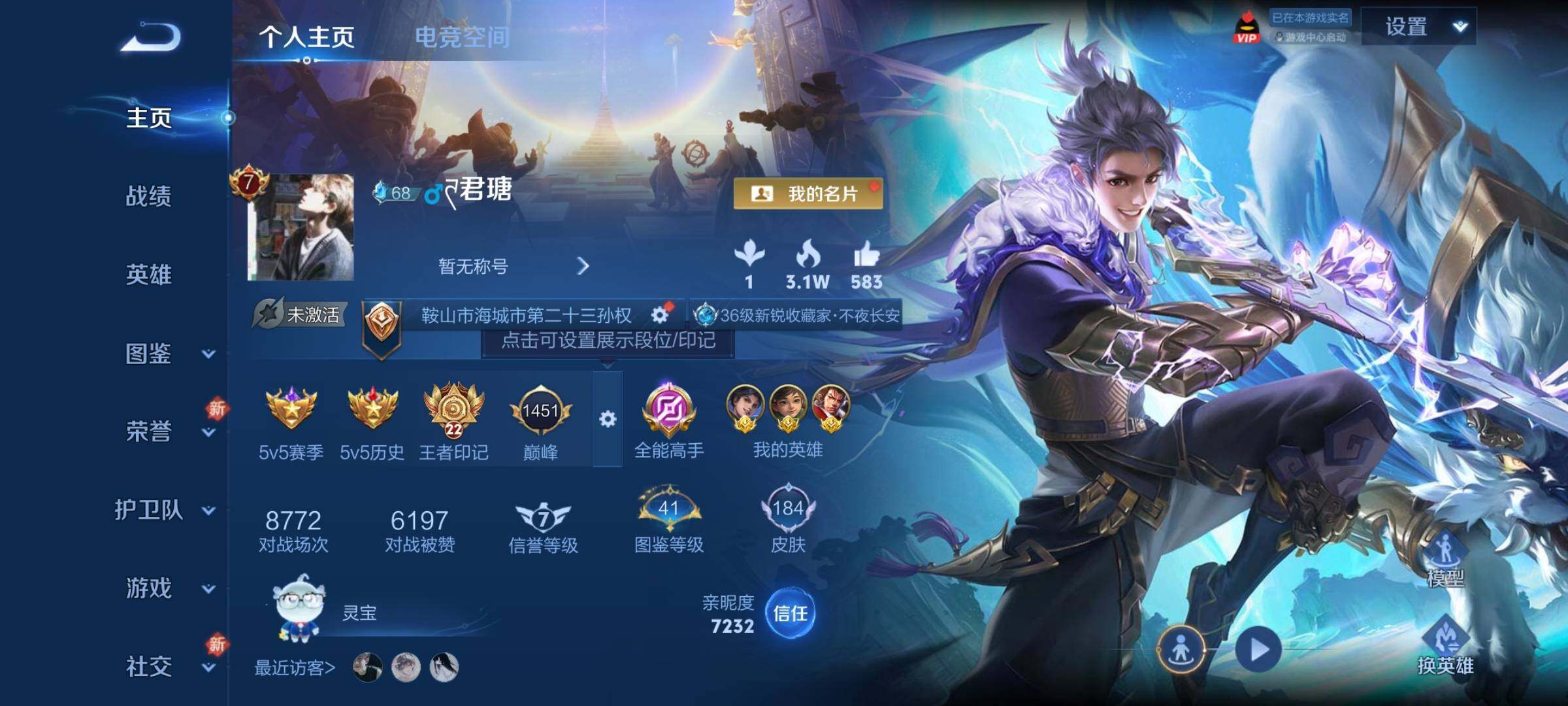 WZCMY3251687王者荣耀账号详情图2 WZCMY3251687王者荣耀账号详情图2