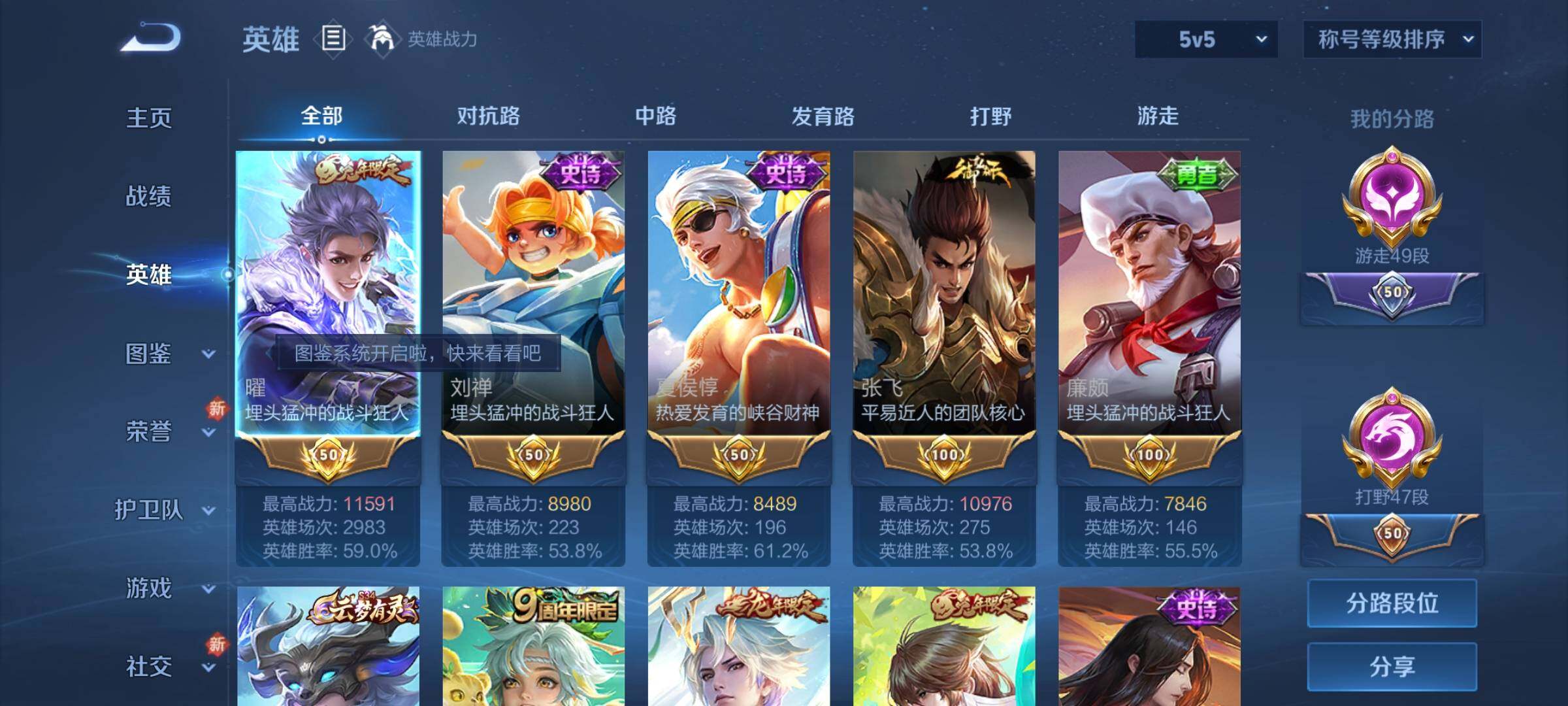 WZCMY3251687王者荣耀账号详情图3 WZCMY3251687王者荣耀账号详情图3