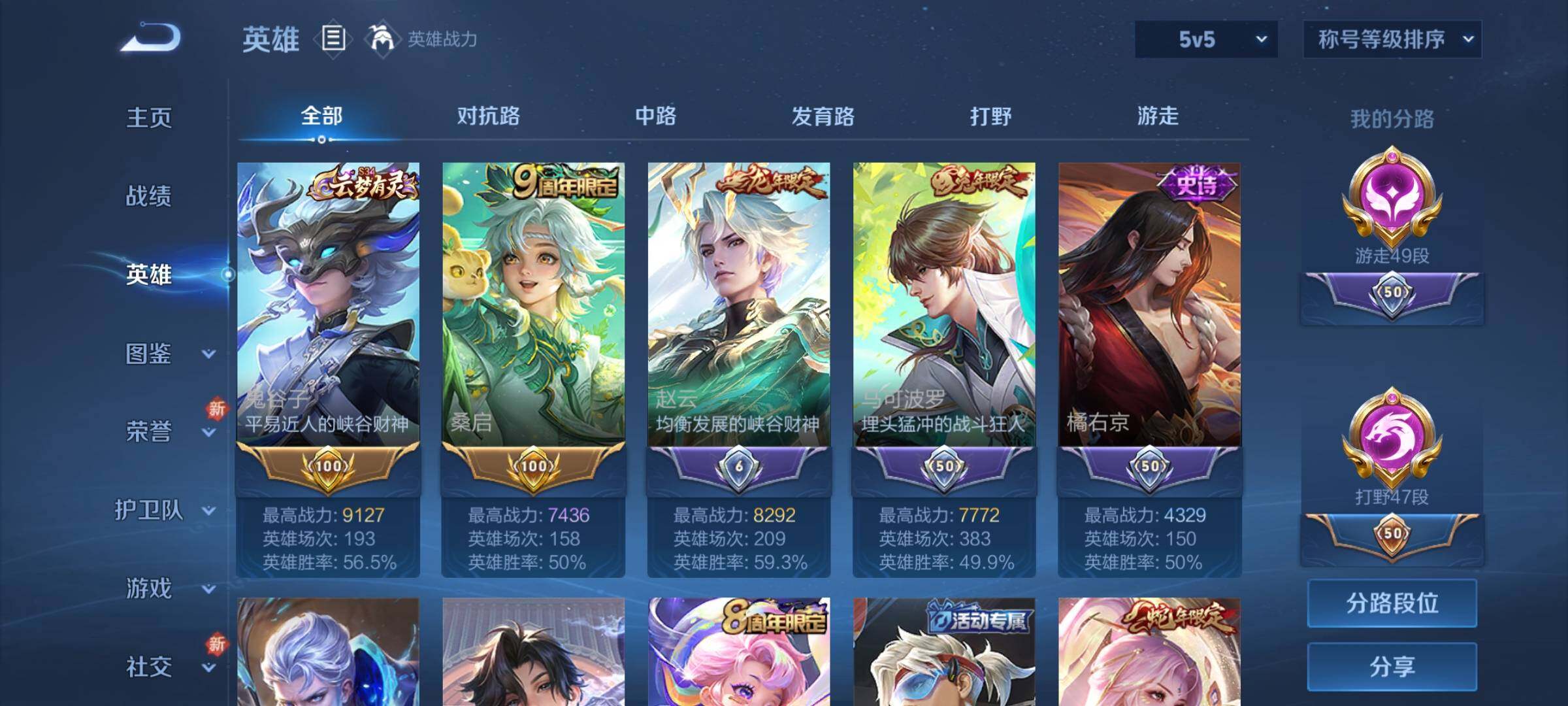 WZCMY3251687王者荣耀账号详情图4 WZCMY3251687王者荣耀账号详情图4