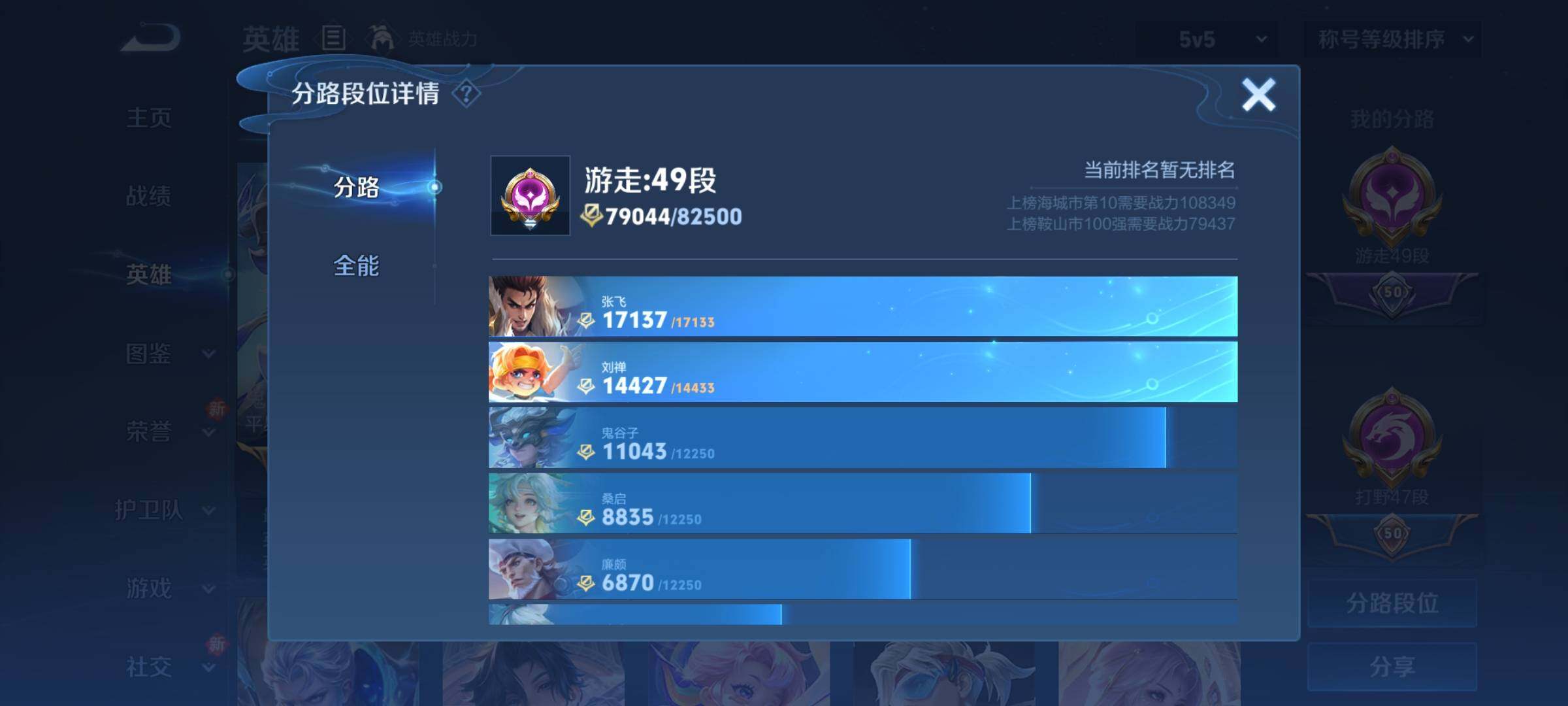 WZCMY3251687王者荣耀账号详情图5 WZCMY3251687王者荣耀账号详情图5