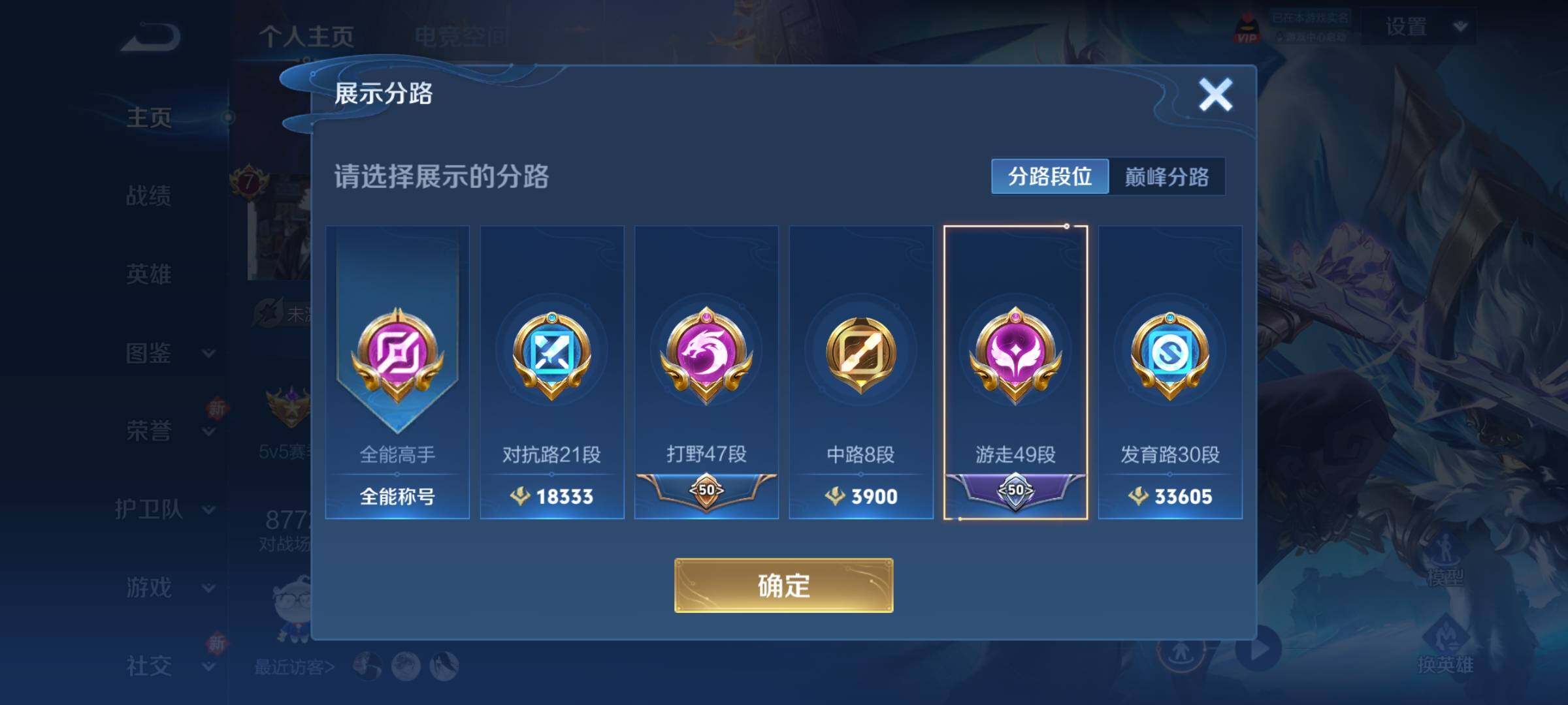 WZCMY3251687王者荣耀账号详情图6 WZCMY3251687王者荣耀账号详情图6