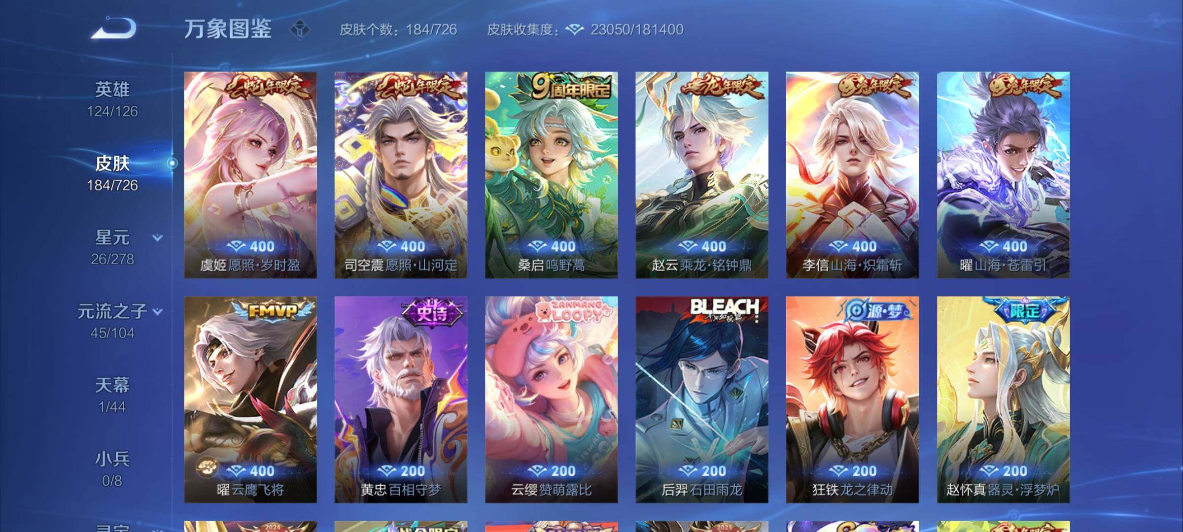 WZCMY3251687王者荣耀账号详情图8 WZCMY3251687王者荣耀账号详情图8