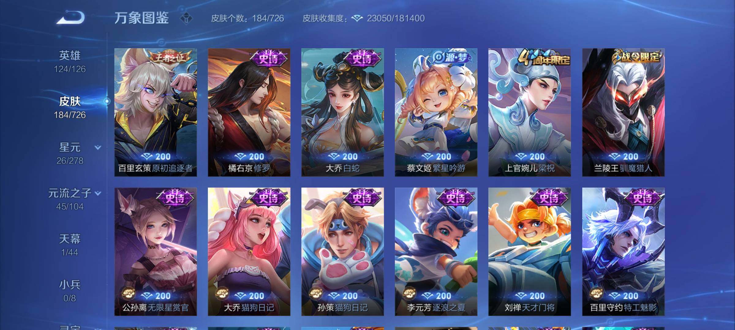 WZCMY3251687王者荣耀账号详情图10 WZCMY3251687王者荣耀账号详情图10