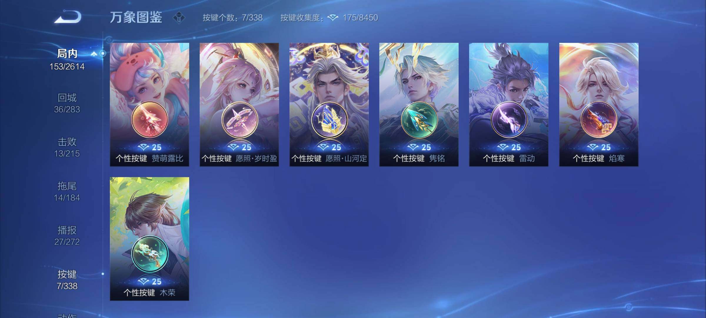WZCMY3251687王者荣耀账号详情图11 WZCMY3251687王者荣耀账号详情图11