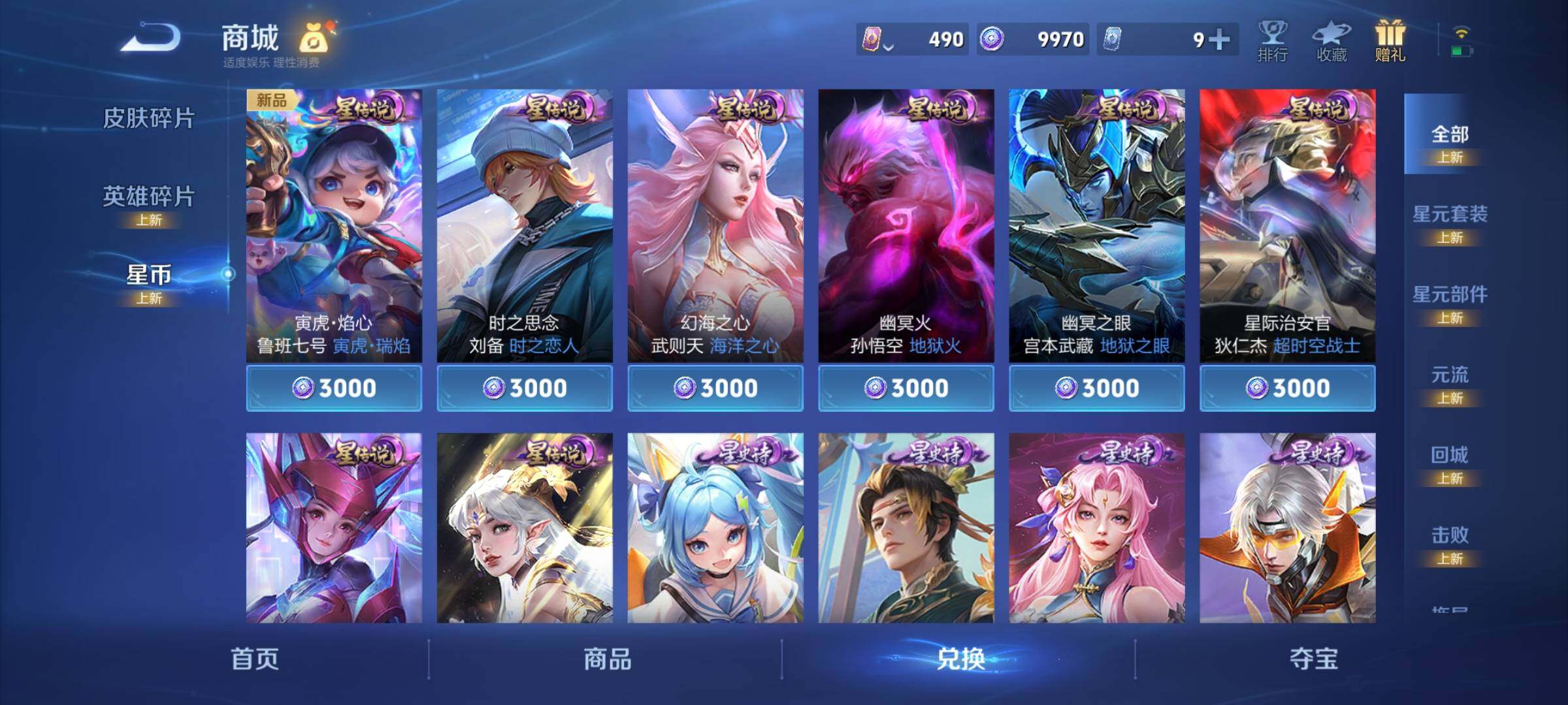 WZCMY3251687王者荣耀账号详情图12 WZCMY3251687王者荣耀账号详情图12