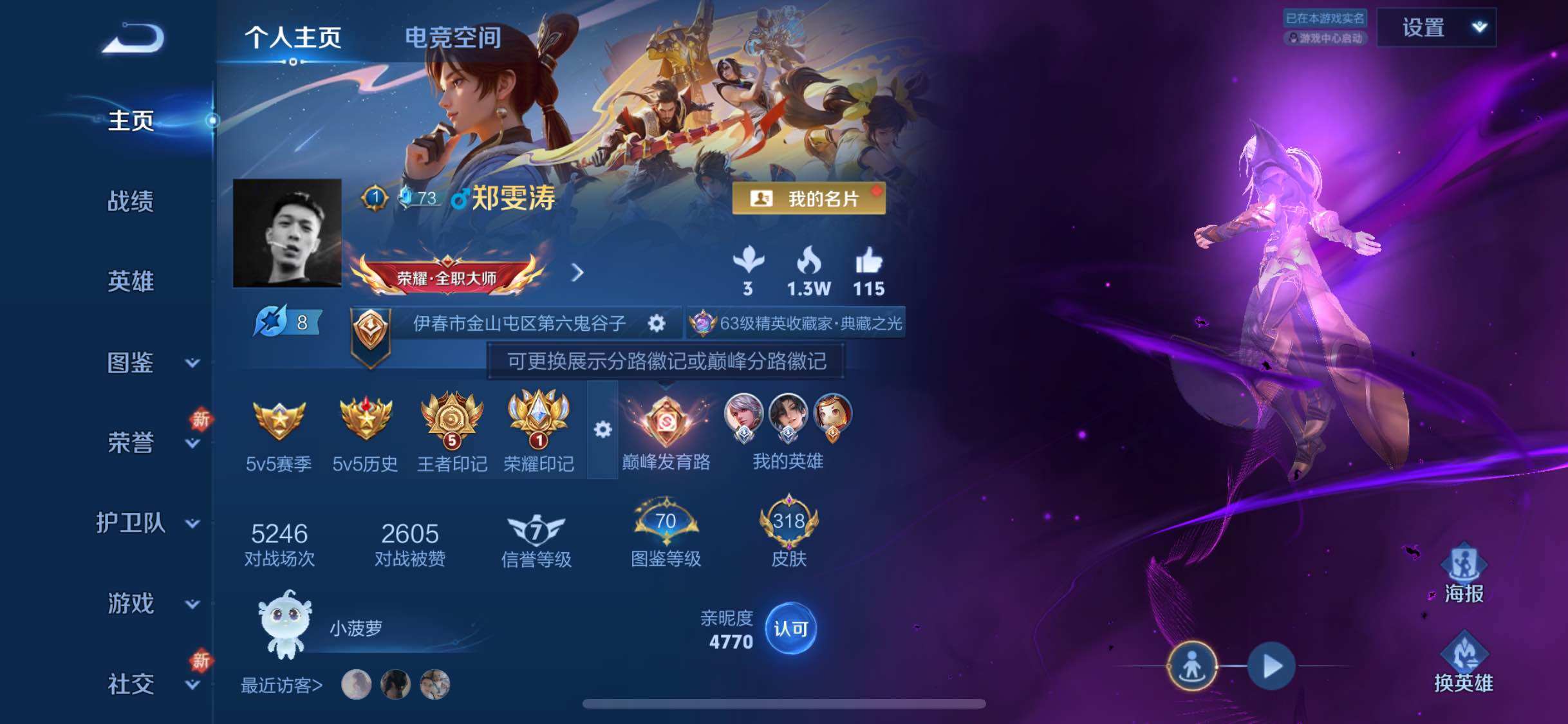 WZYXS3254490王者荣耀账号详情图2 WZYXS3254490王者荣耀账号详情图2