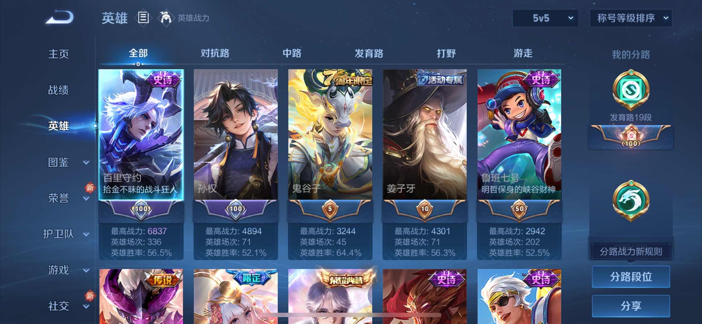 WZYXS3254490王者荣耀账号详情图3 WZYXS3254490王者荣耀账号详情图3