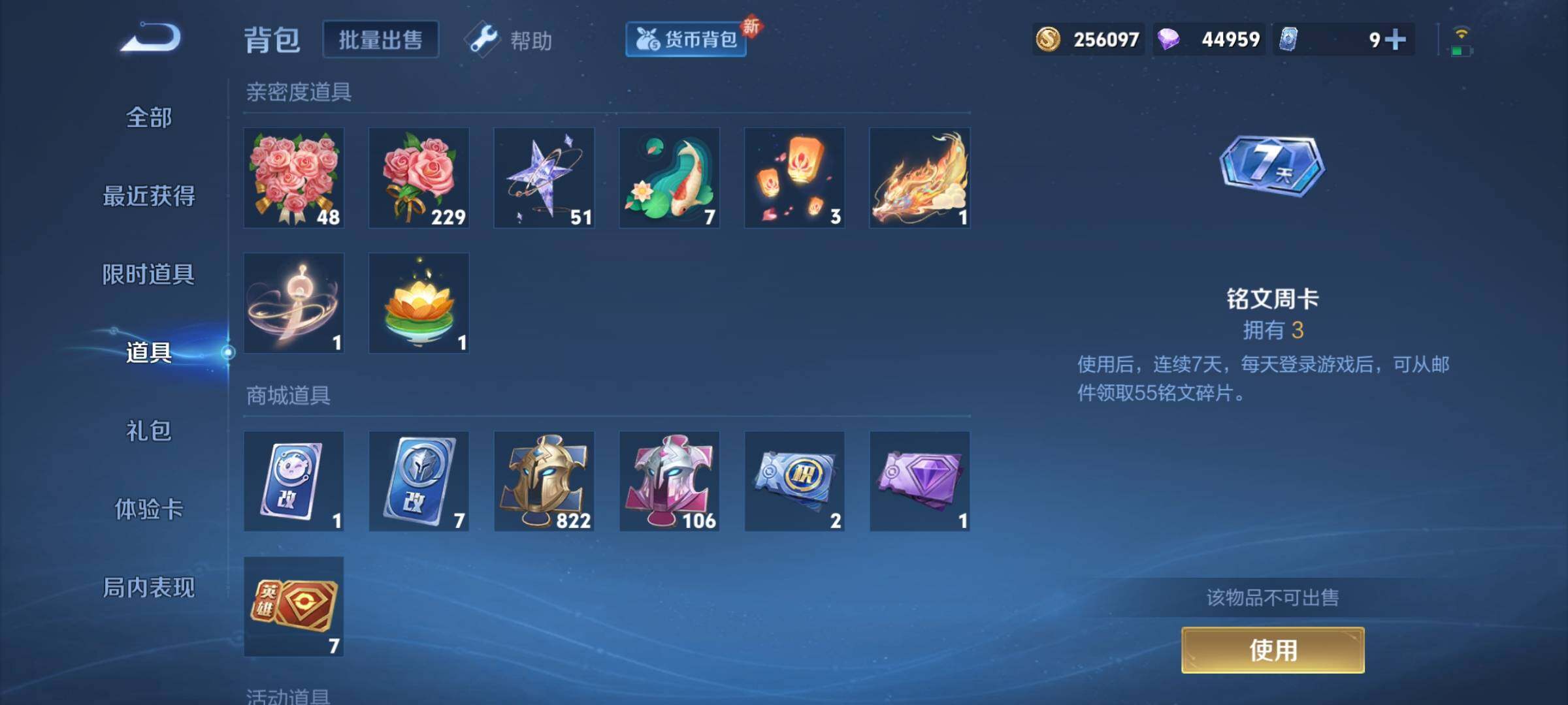 WZCMY3251687王者荣耀账号详情图17 WZCMY3251687王者荣耀账号详情图17