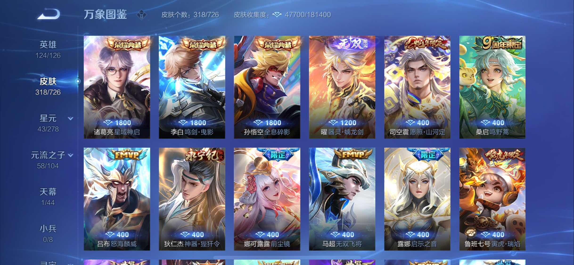 WZYXS3254490王者荣耀账号详情图6 WZYXS3254490王者荣耀账号详情图6