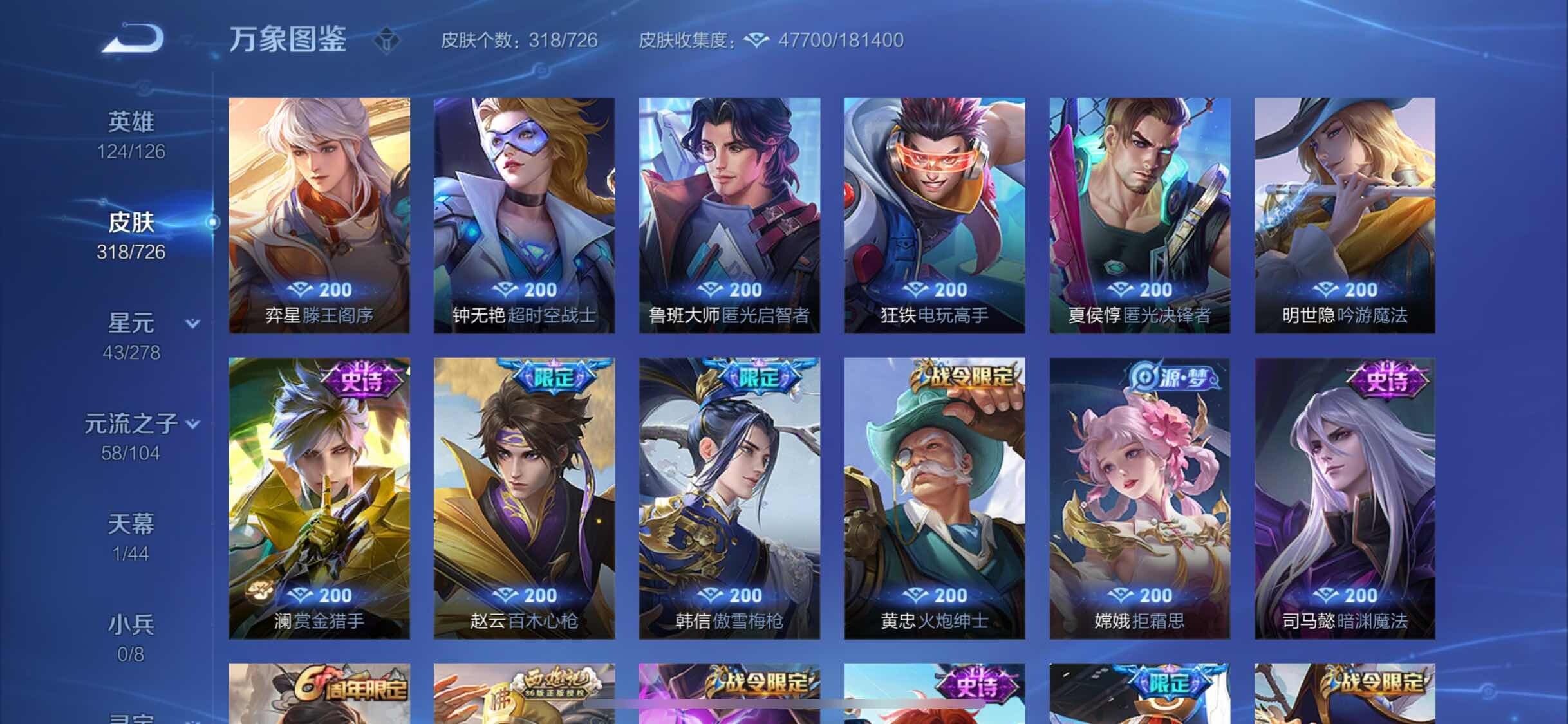 WZYXS3254490王者荣耀账号详情图9 WZYXS3254490王者荣耀账号详情图9