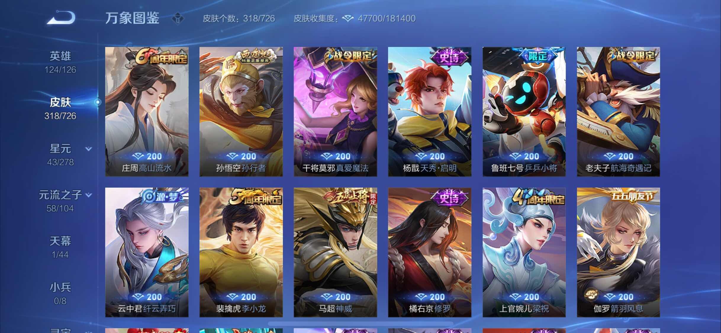WZYXS3254490王者荣耀账号详情图10 WZYXS3254490王者荣耀账号详情图10