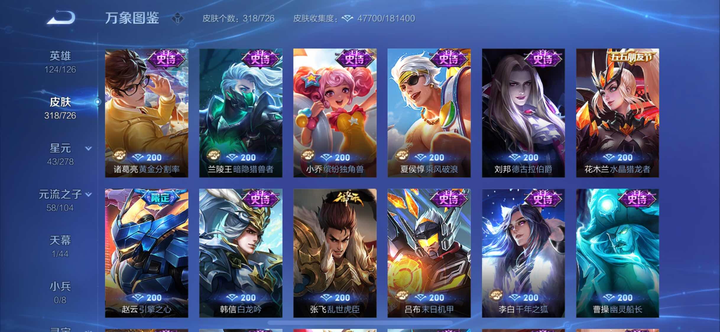 WZYXS3254490王者荣耀账号详情图12 WZYXS3254490王者荣耀账号详情图12