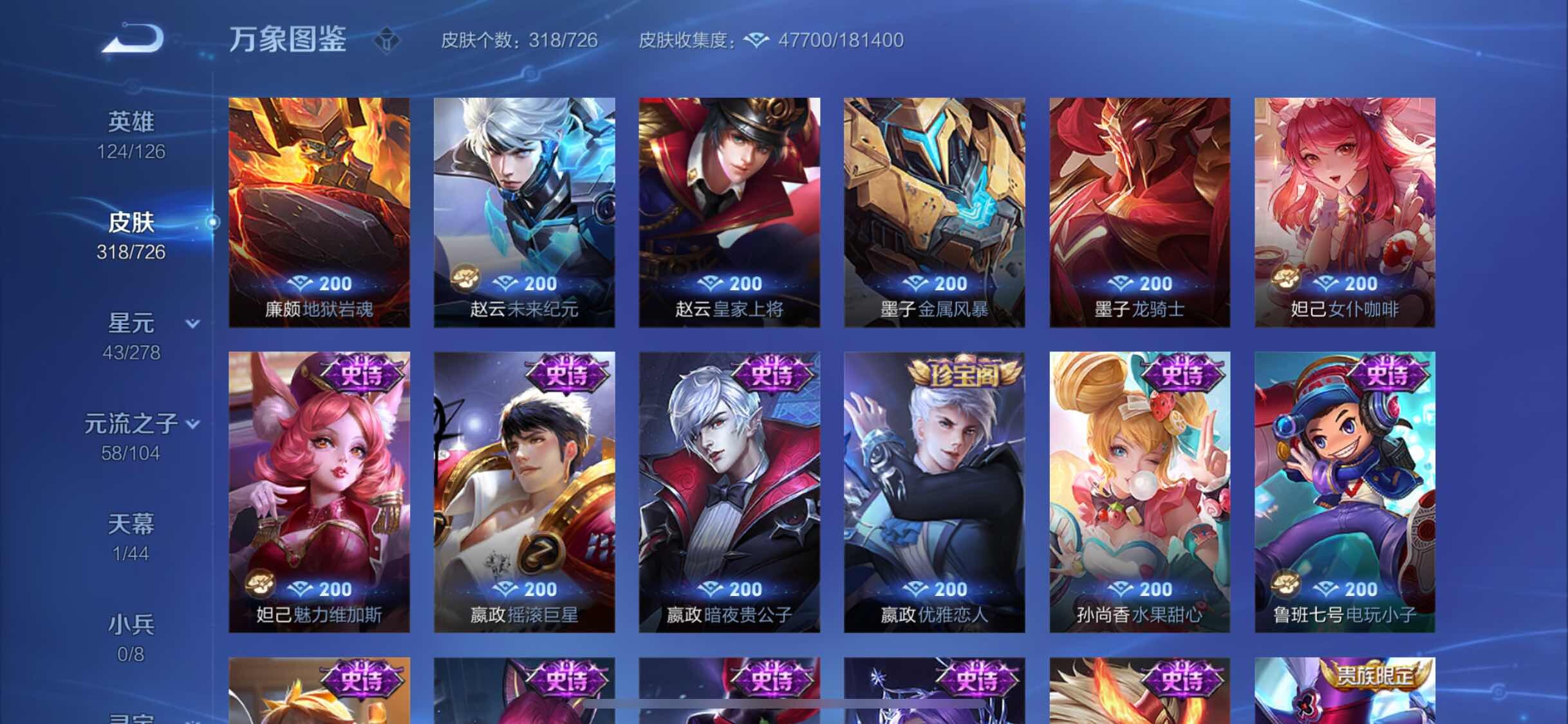 WZYXS3254490王者荣耀账号详情图13 WZYXS3254490王者荣耀账号详情图13