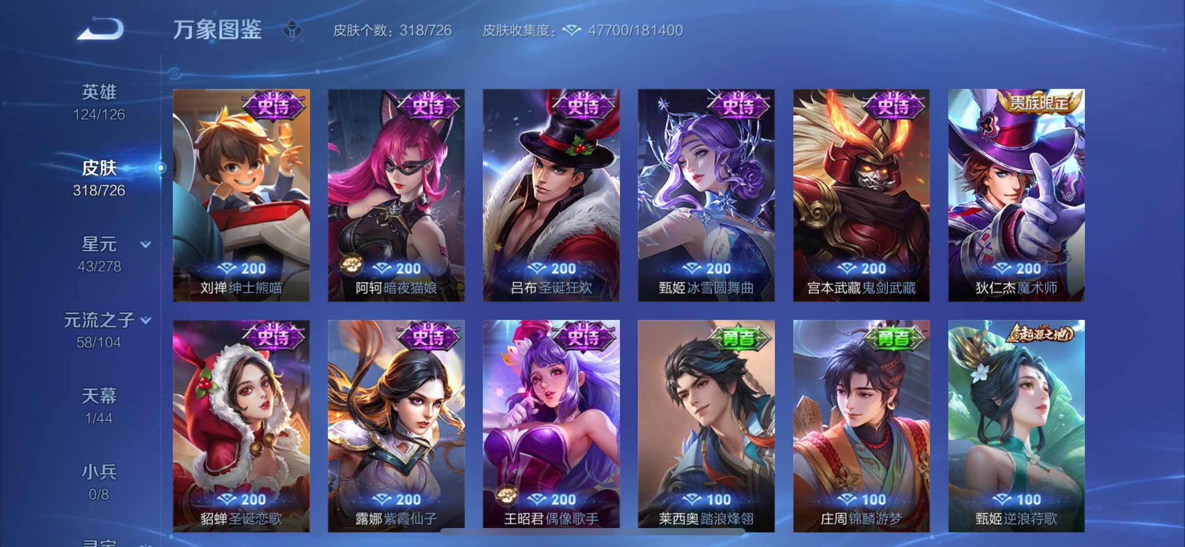 WZYXS3254490王者荣耀账号详情图14 WZYXS3254490王者荣耀账号详情图14