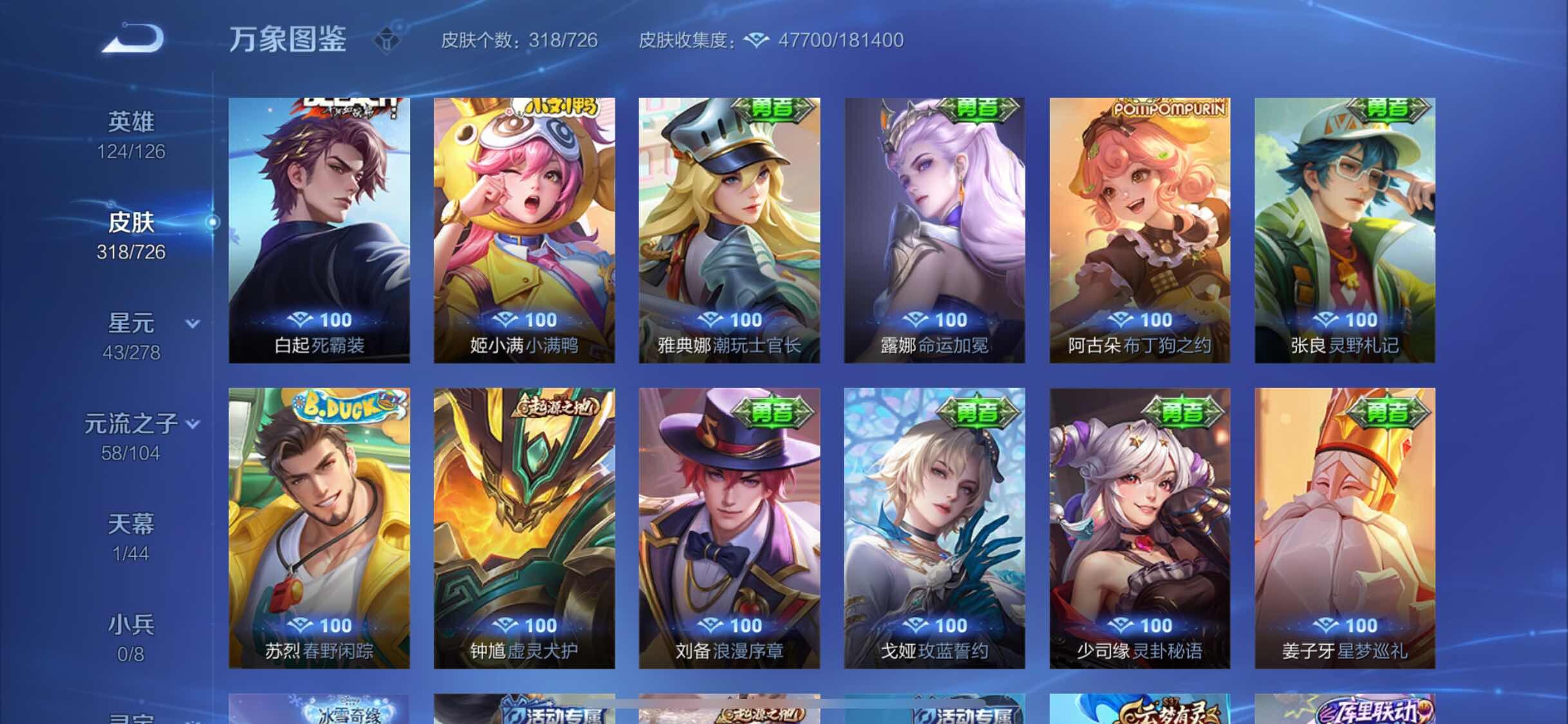 WZYXS3254490王者荣耀账号详情图15 WZYXS3254490王者荣耀账号详情图15