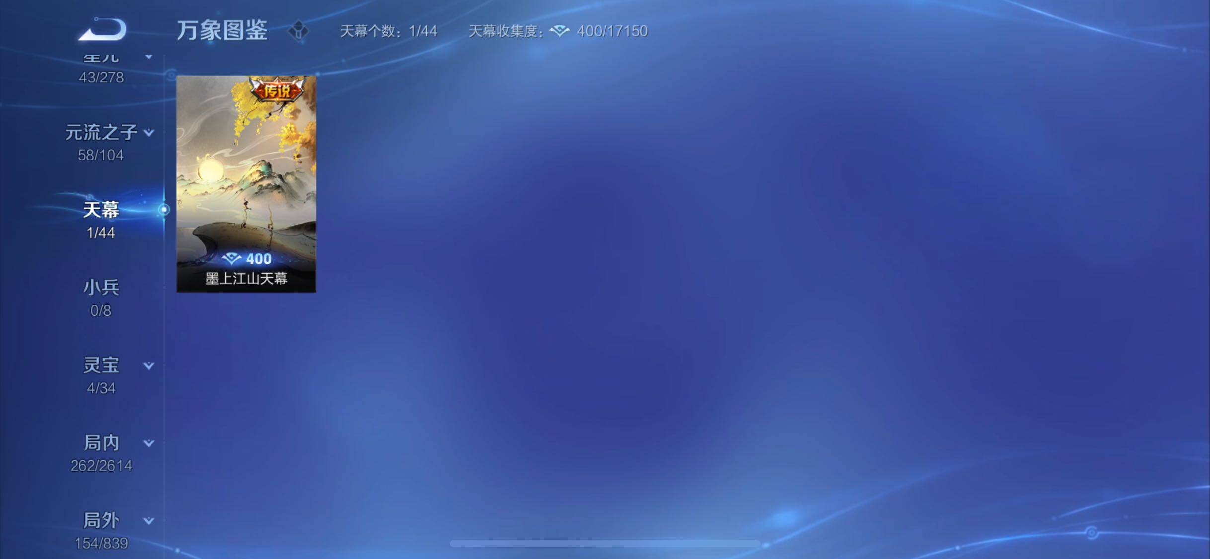 WZYXS3254490王者荣耀账号详情图20 WZYXS3254490王者荣耀账号详情图20