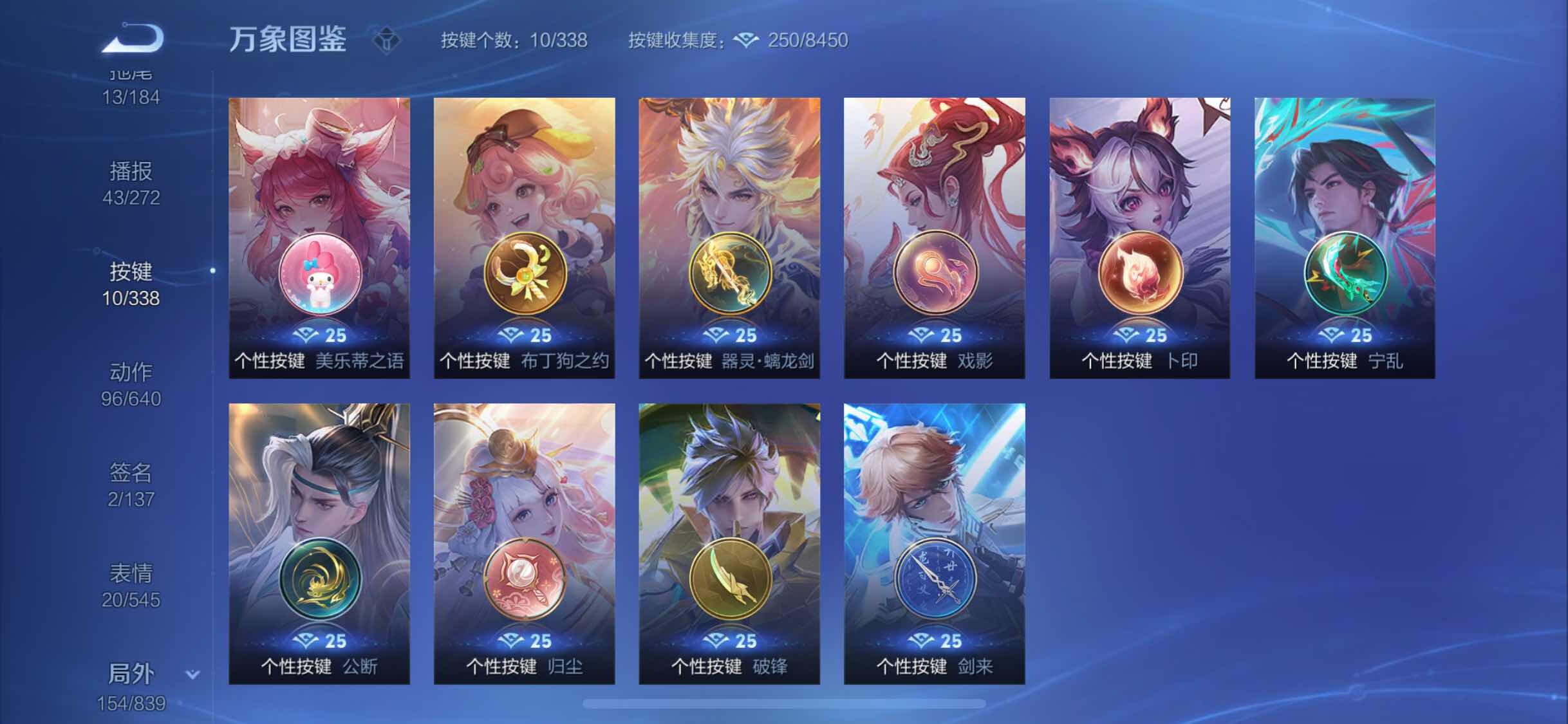 WZYXS3254490王者荣耀账号详情图23 WZYXS3254490王者荣耀账号详情图23
