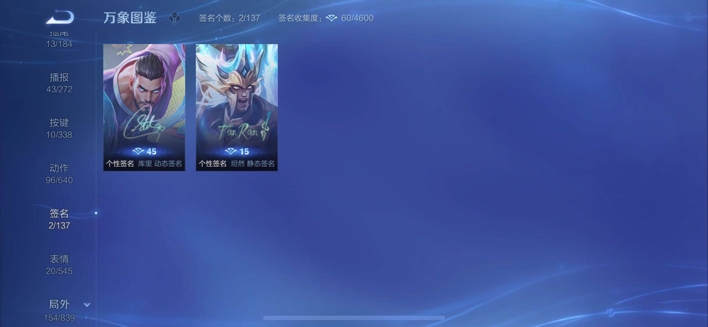 WZYXS3254490王者荣耀账号详情图24 WZYXS3254490王者荣耀账号详情图24