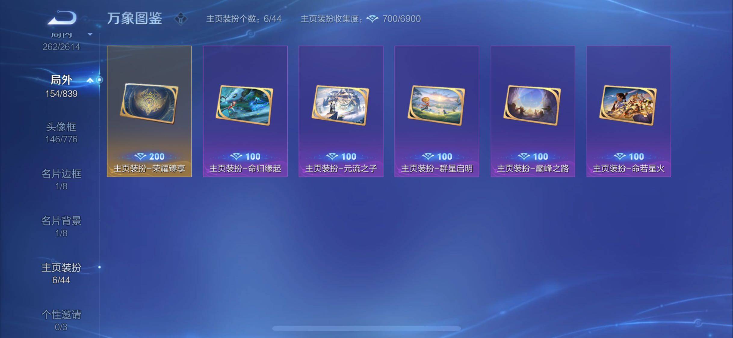 WZYXS3254490王者荣耀账号详情图25 WZYXS3254490王者荣耀账号详情图25