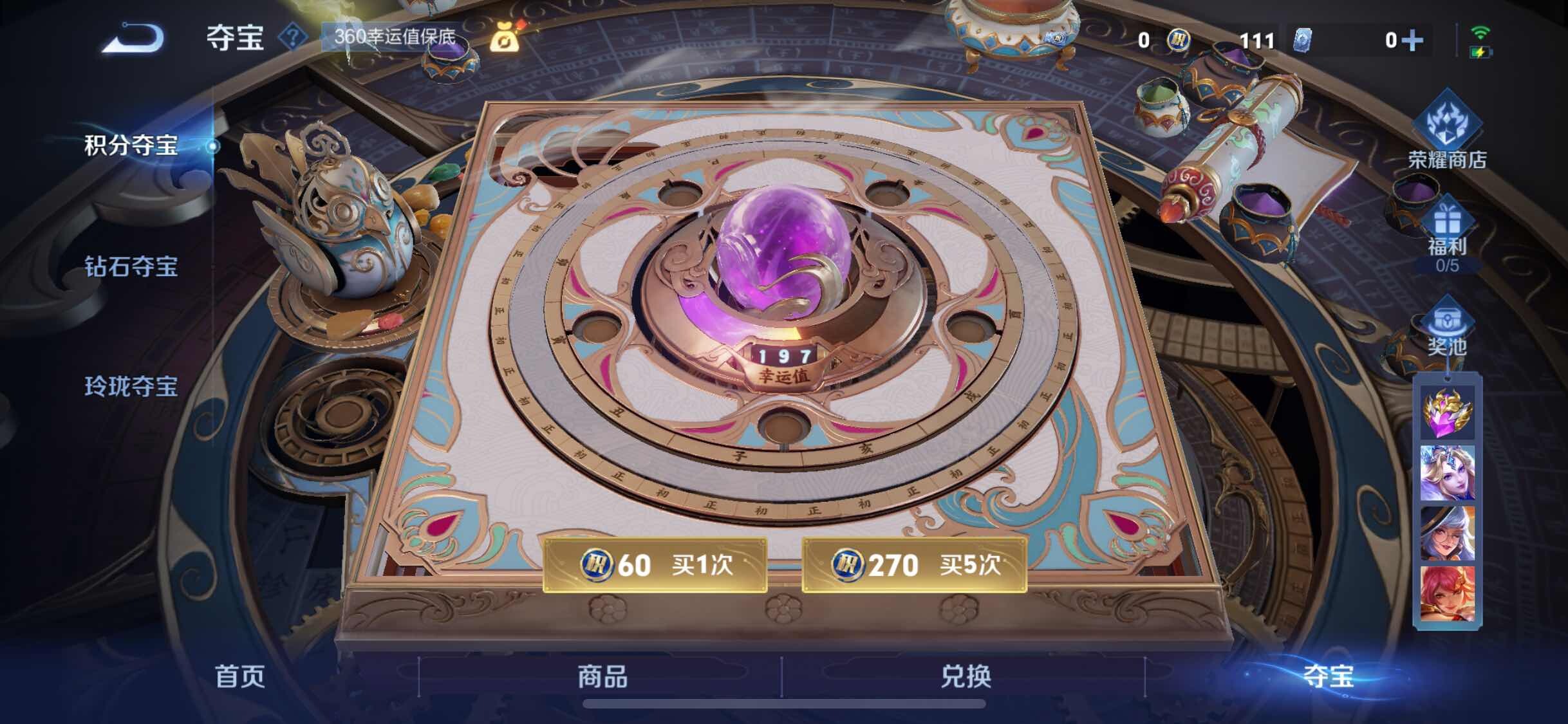 WZYXS3254490王者荣耀账号详情图26 WZYXS3254490王者荣耀账号详情图26