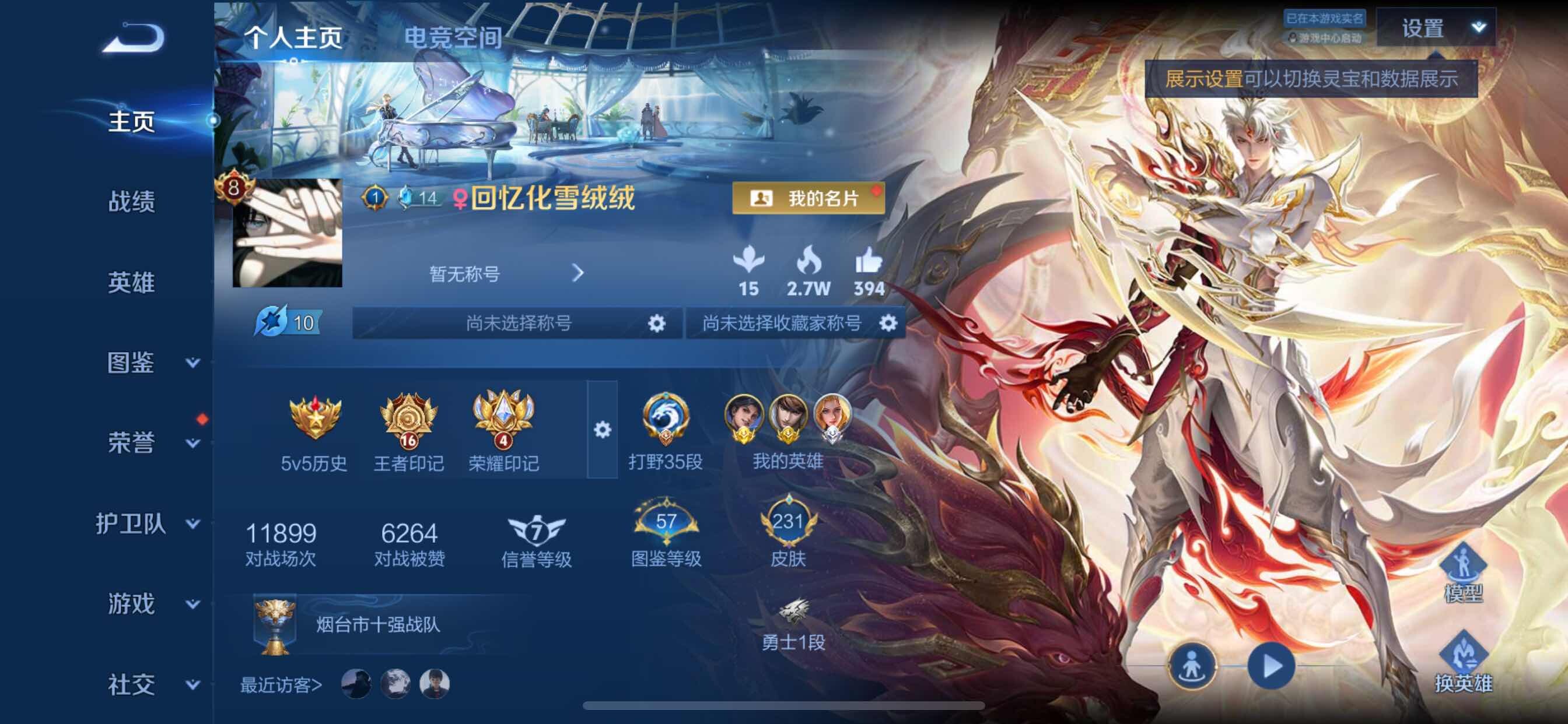 WZCMY3252091王者荣耀账号详情图2