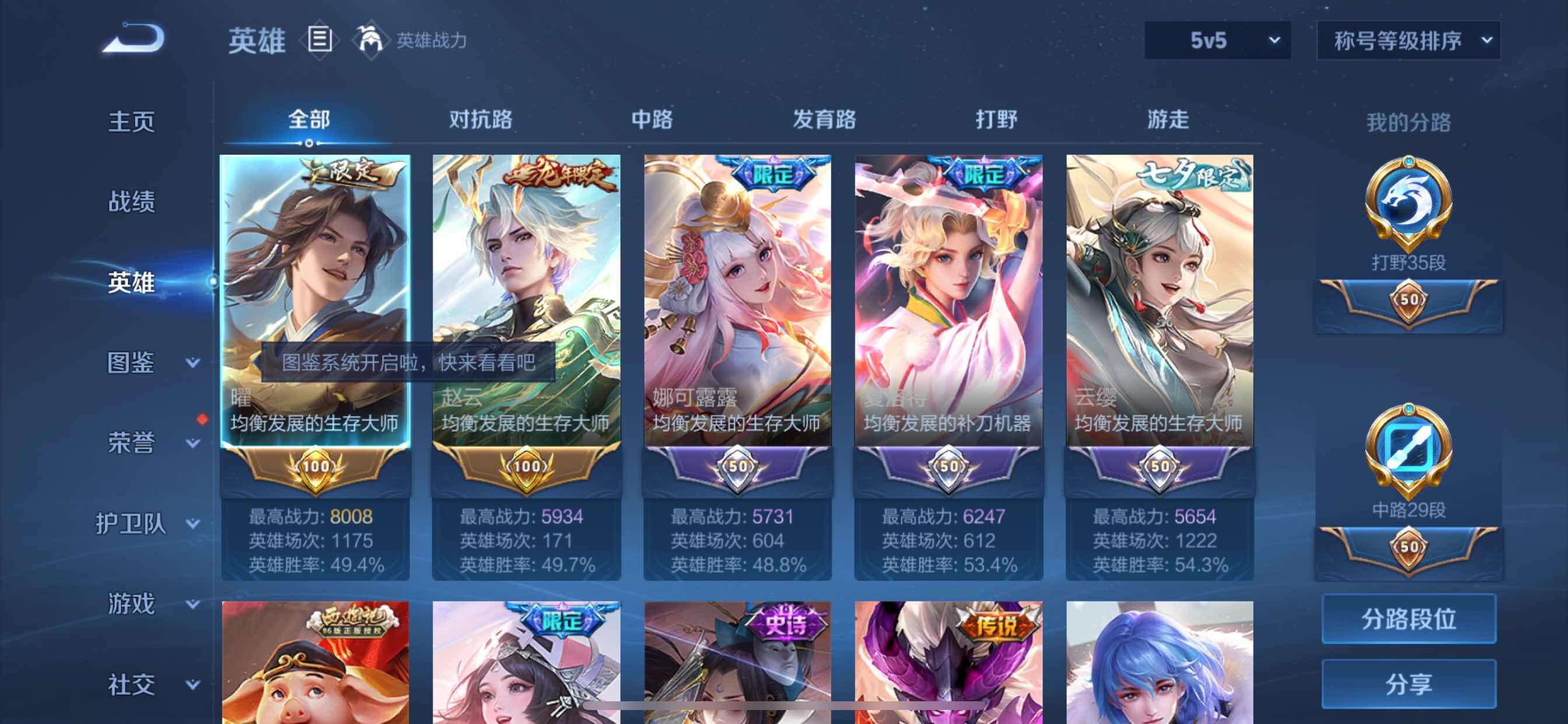 WZCMY3252091王者荣耀账号详情图4