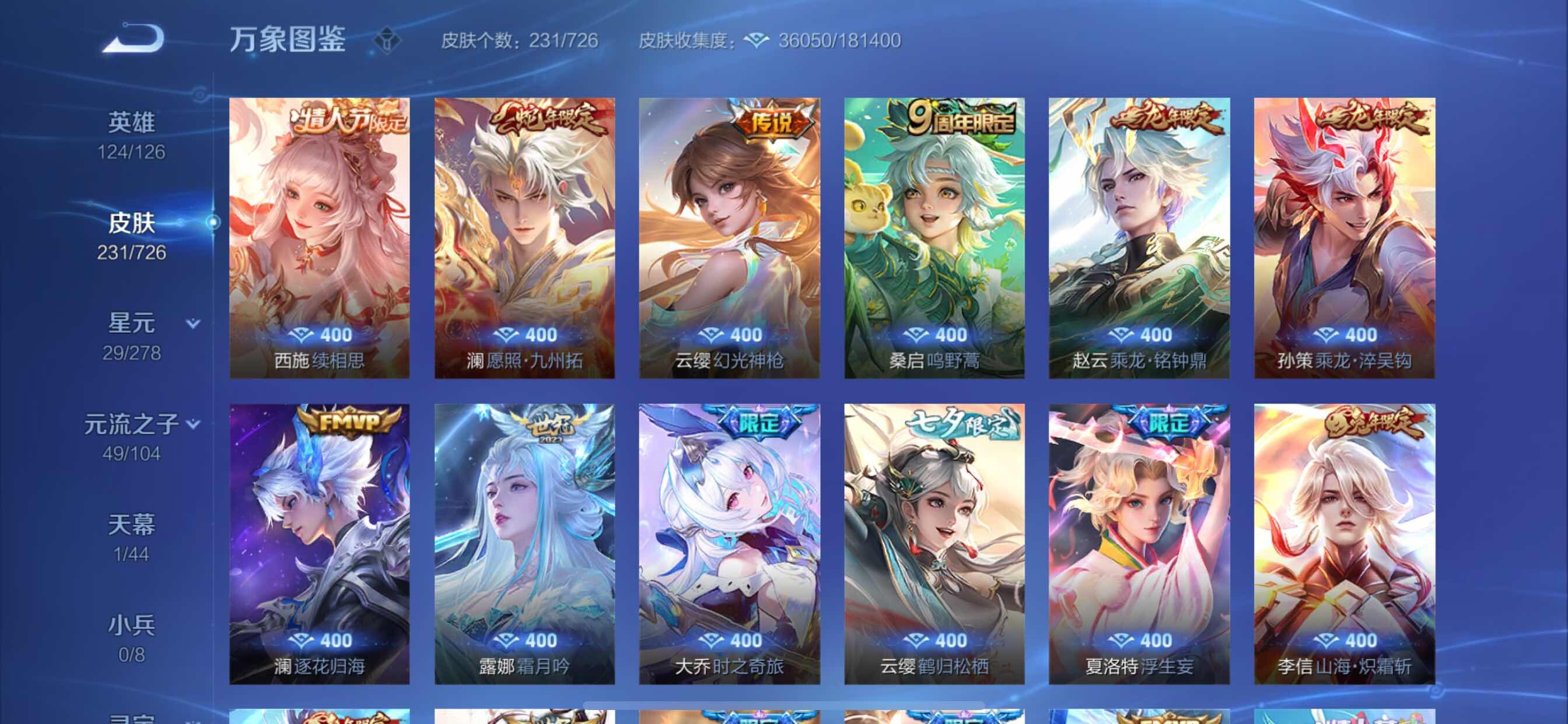 WZCMY3252091王者荣耀账号详情图6