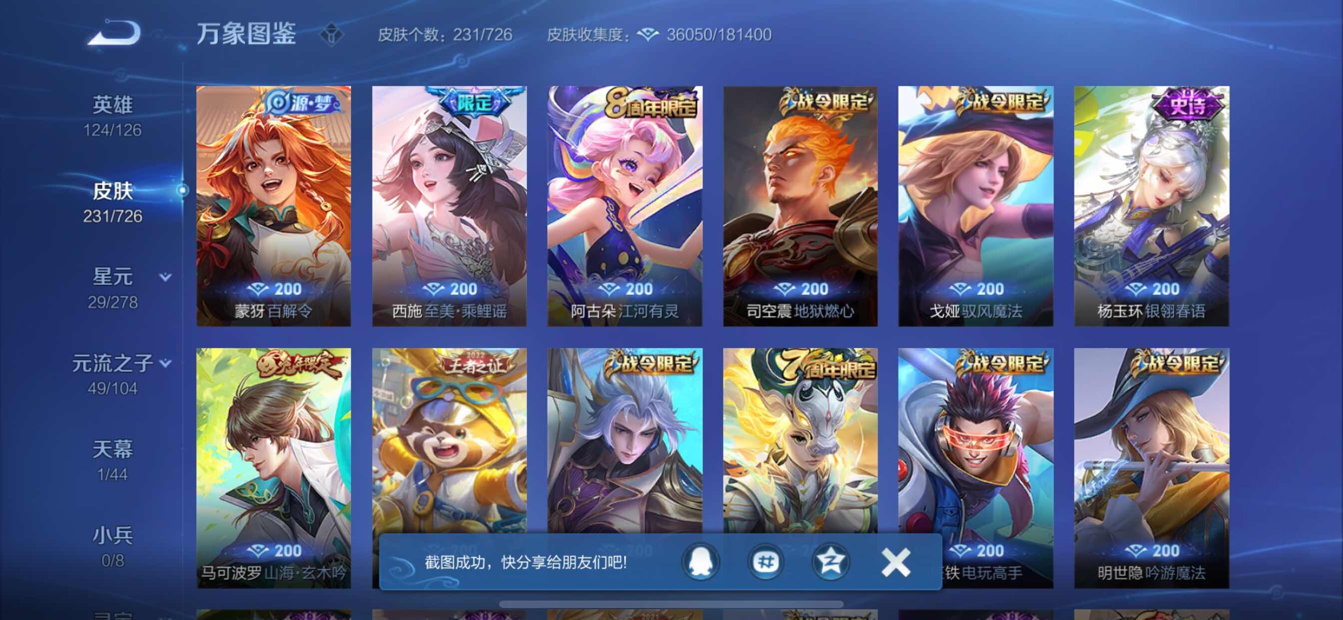 WZCMY3252091王者荣耀账号详情图9