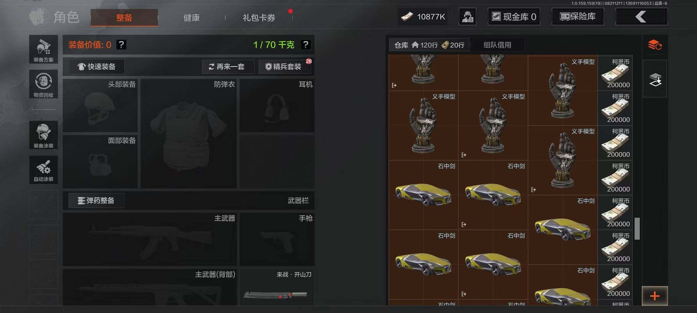 AQEY35335暗区突围账号详情图5 AQEY35335暗区突围账号详情图5