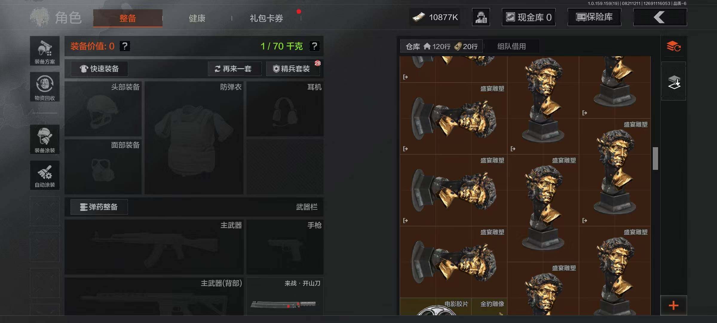 AQEY35335暗区突围账号详情图6 AQEY35335暗区突围账号详情图6