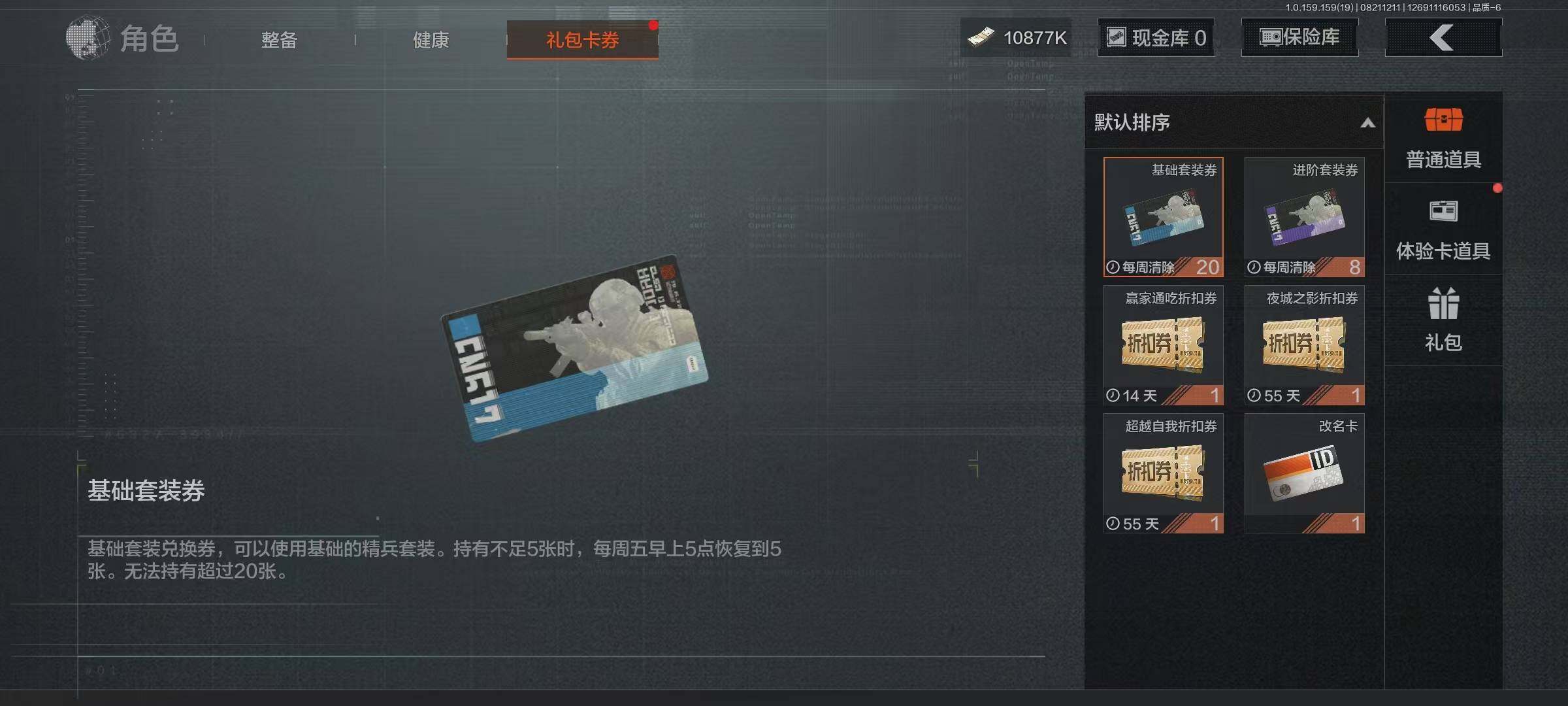 AQEY35335暗区突围账号详情图12 AQEY35335暗区突围账号详情图12